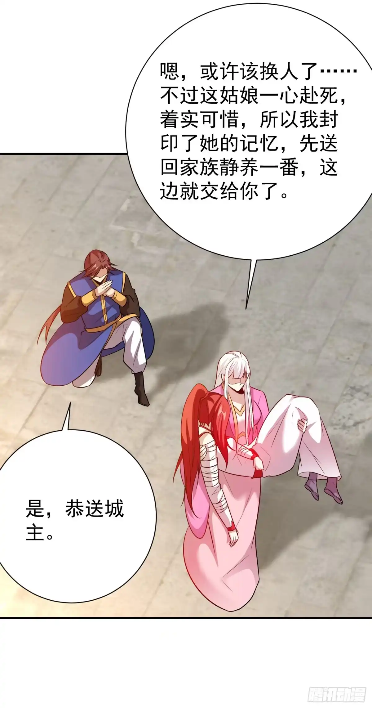 《妖者为王》第183话 玄阴圣体 第26页