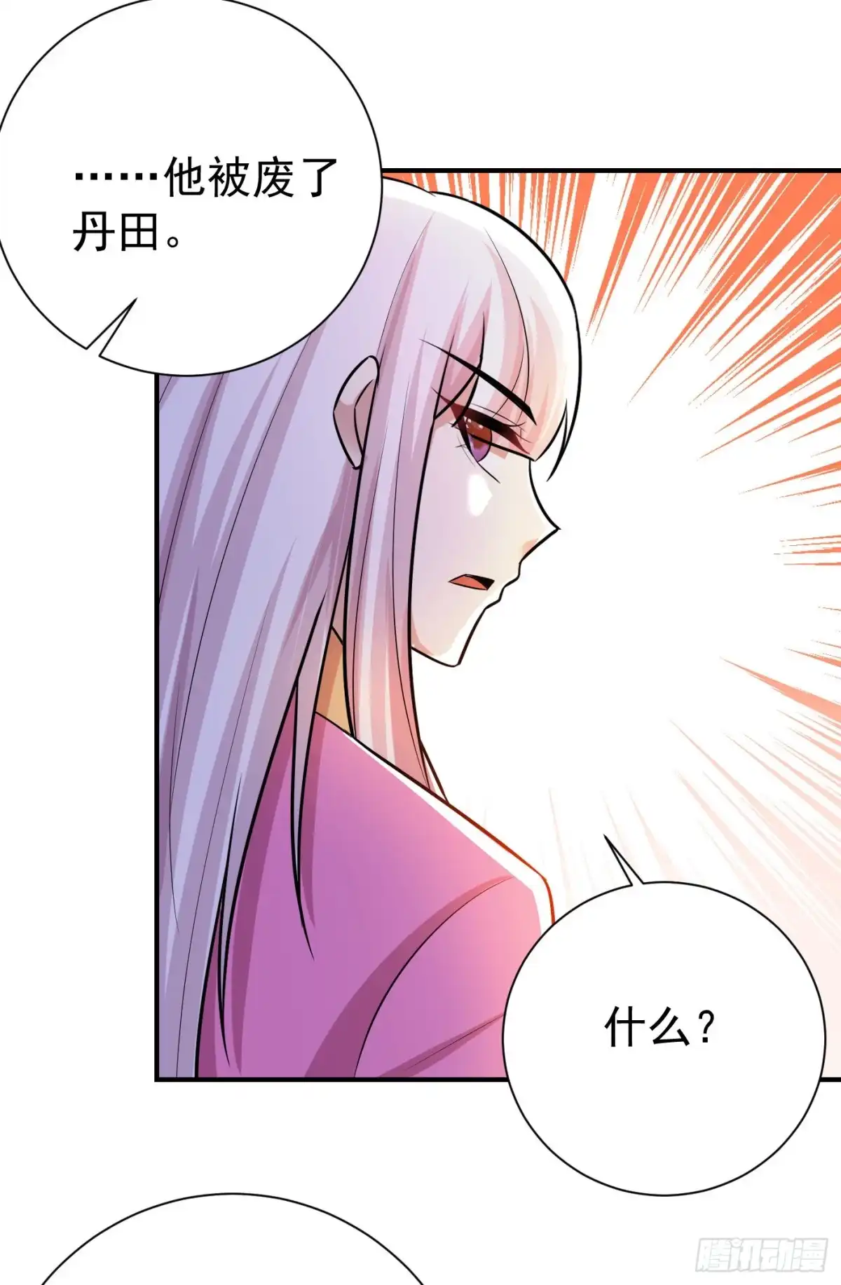 《妖者为王》第183话 玄阴圣体 第19页