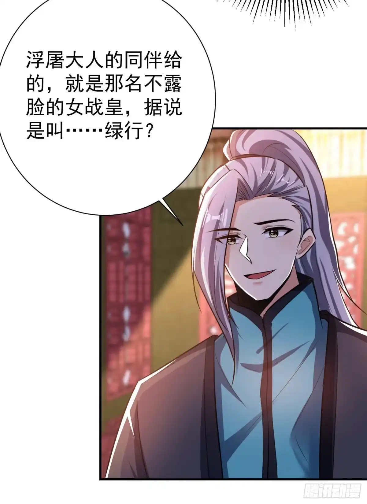 《妖者为王》第183话 玄阴圣体 第34页