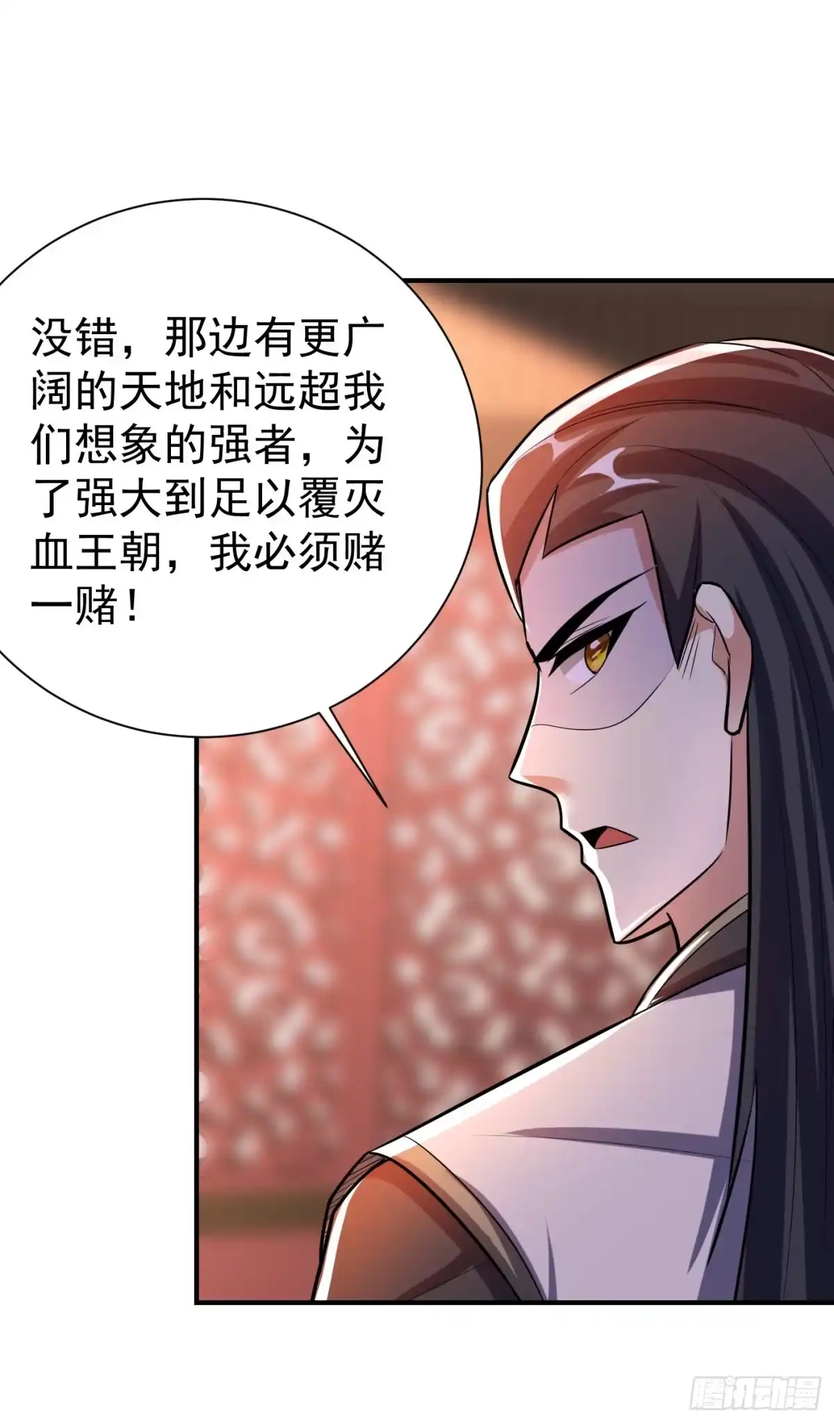 《妖者为王》第183话 玄阴圣体 第9页