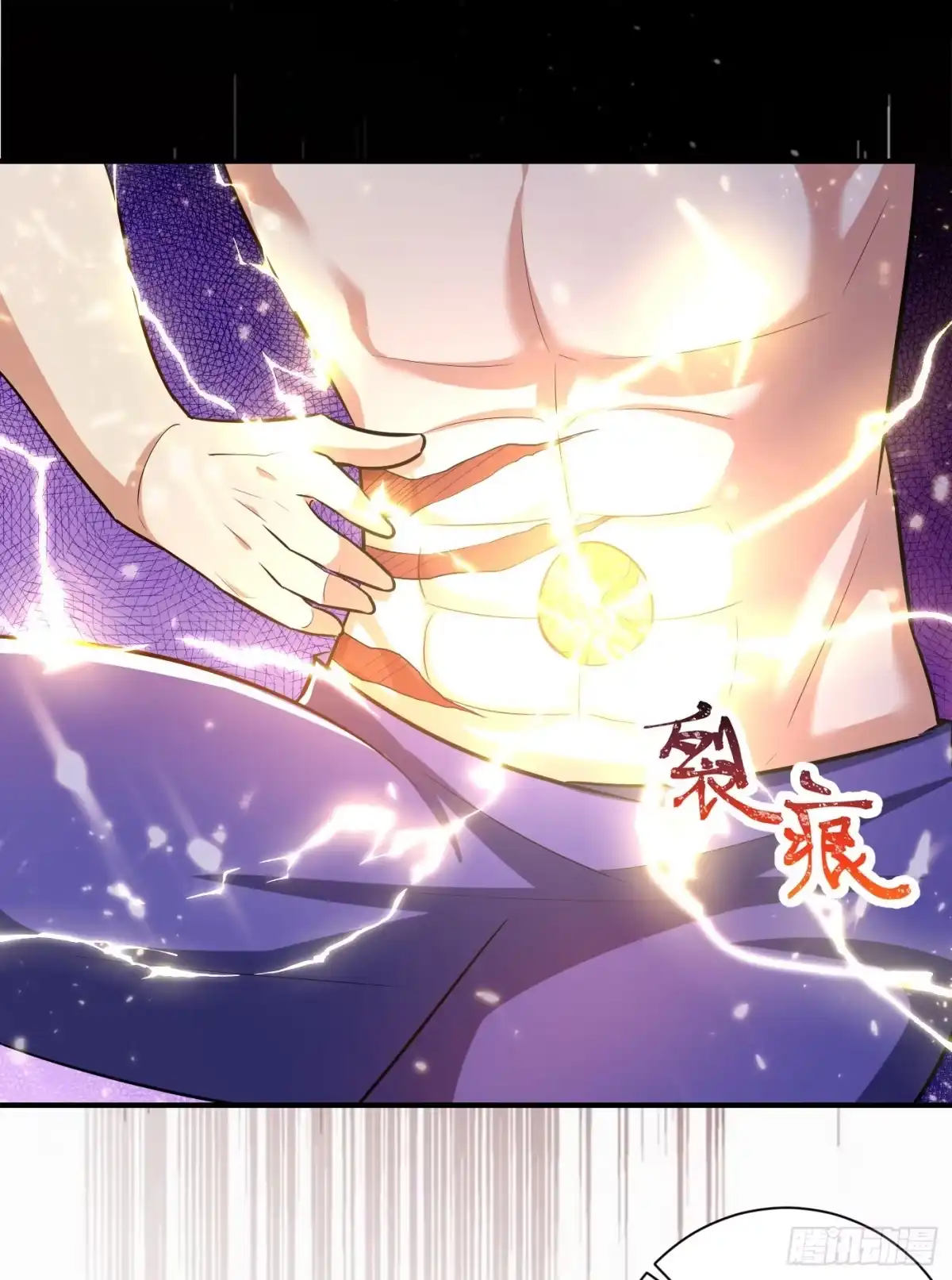 《妖者为王》第183话 玄阴圣体 第1页