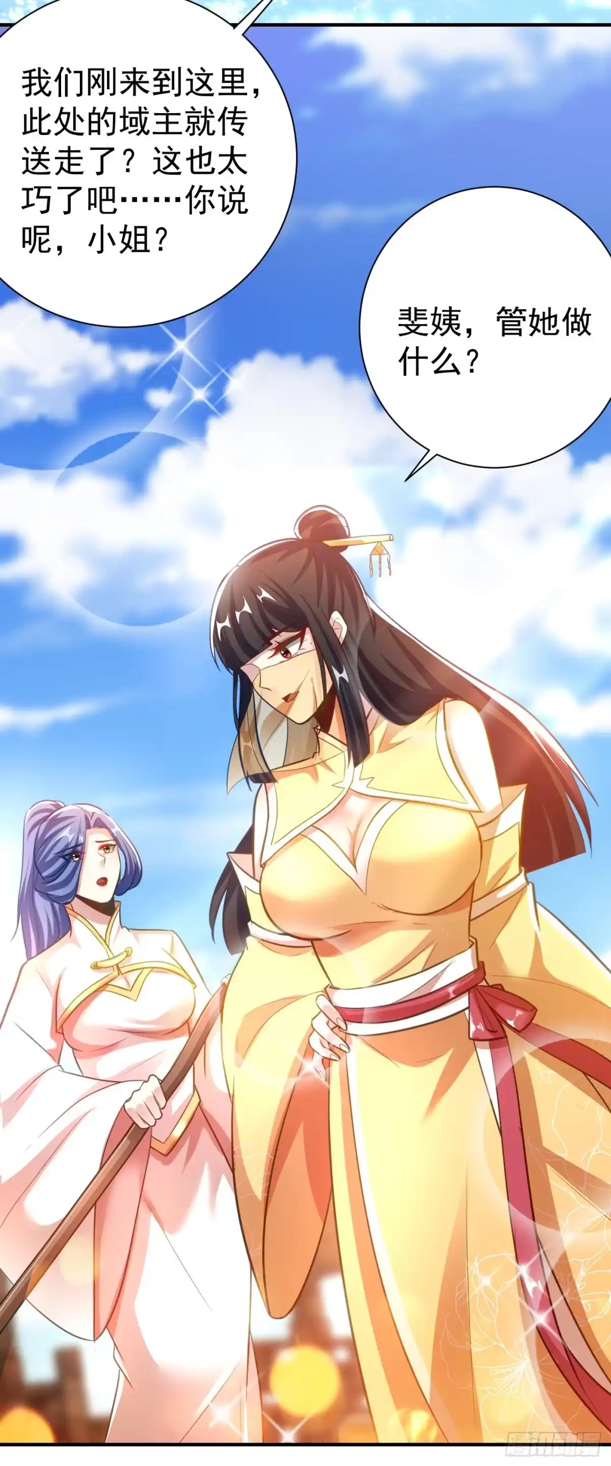 《妖者为王》第183话 玄阴圣体 第28页