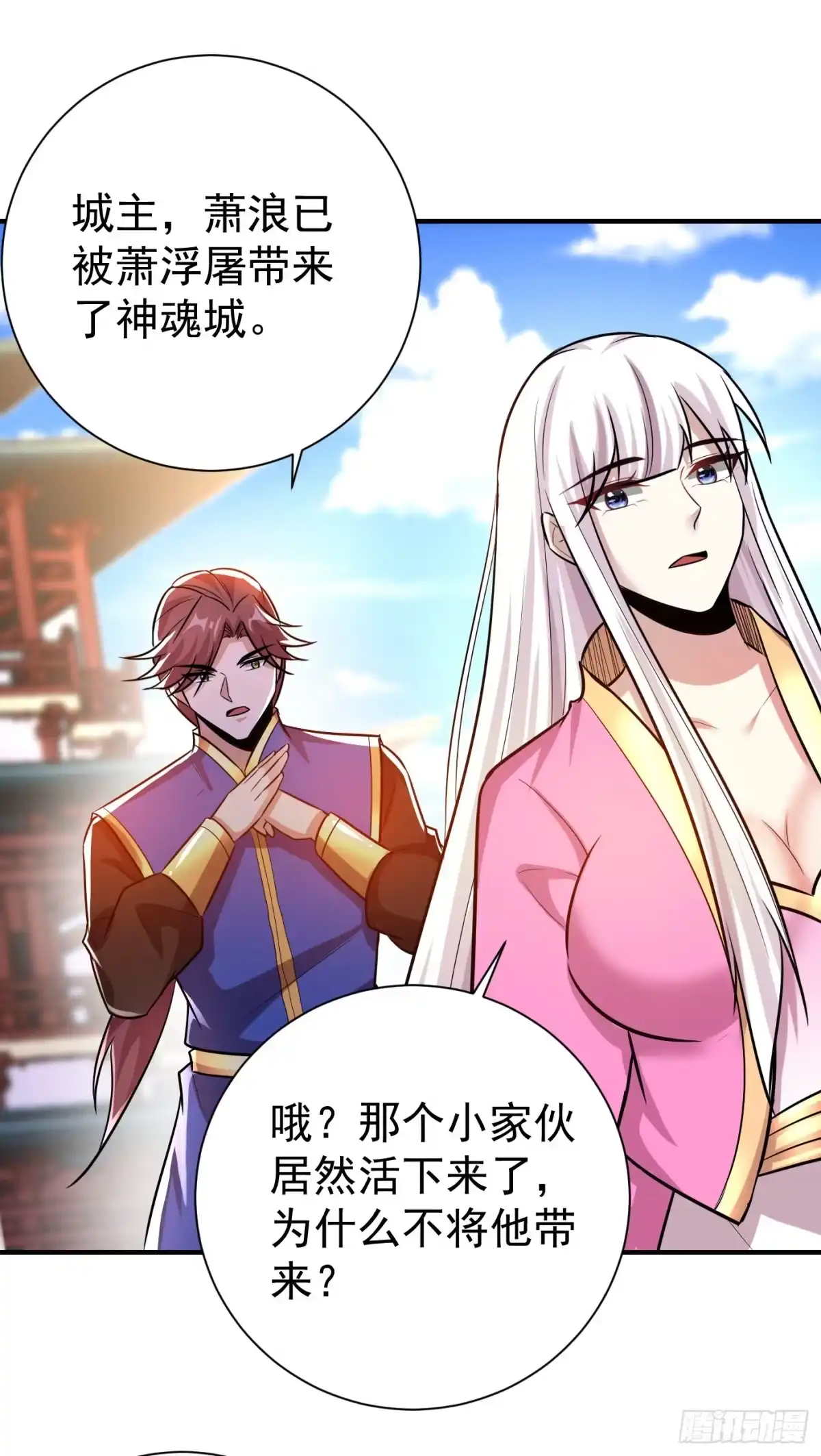 《妖者为王》第183话 玄阴圣体 第18页