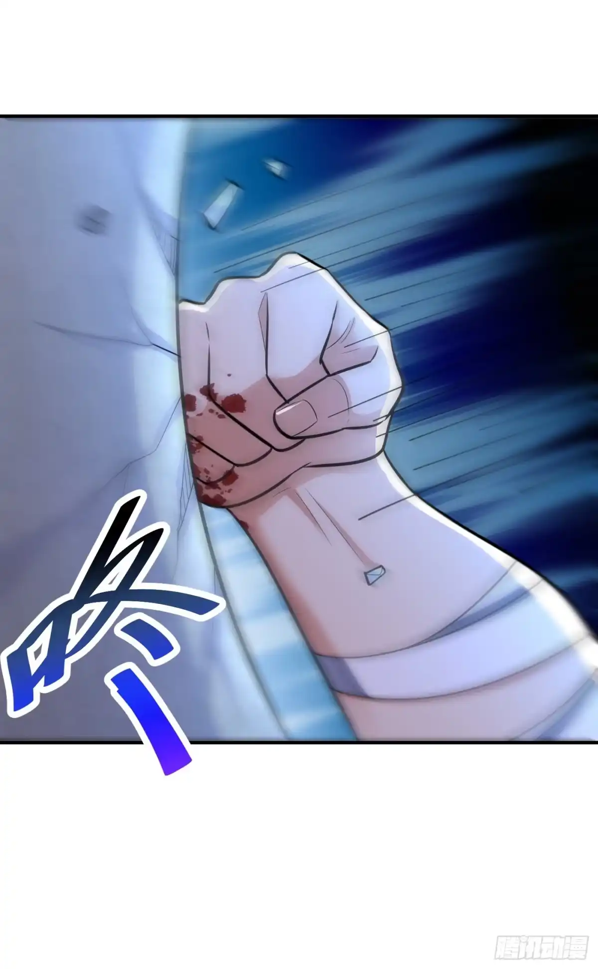 《妖者为王》第183话 玄阴圣体 第13页