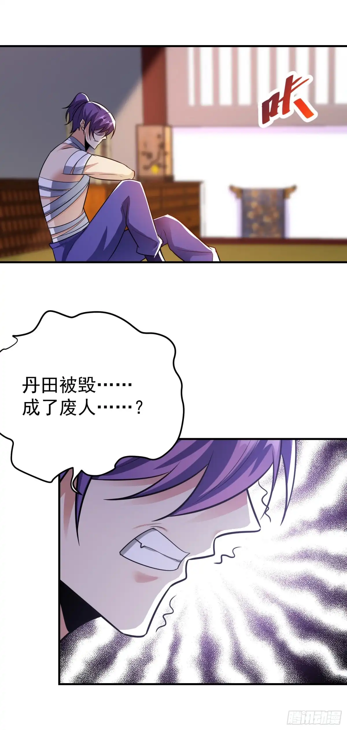 《妖者为王》第183话 玄阴圣体 第12页