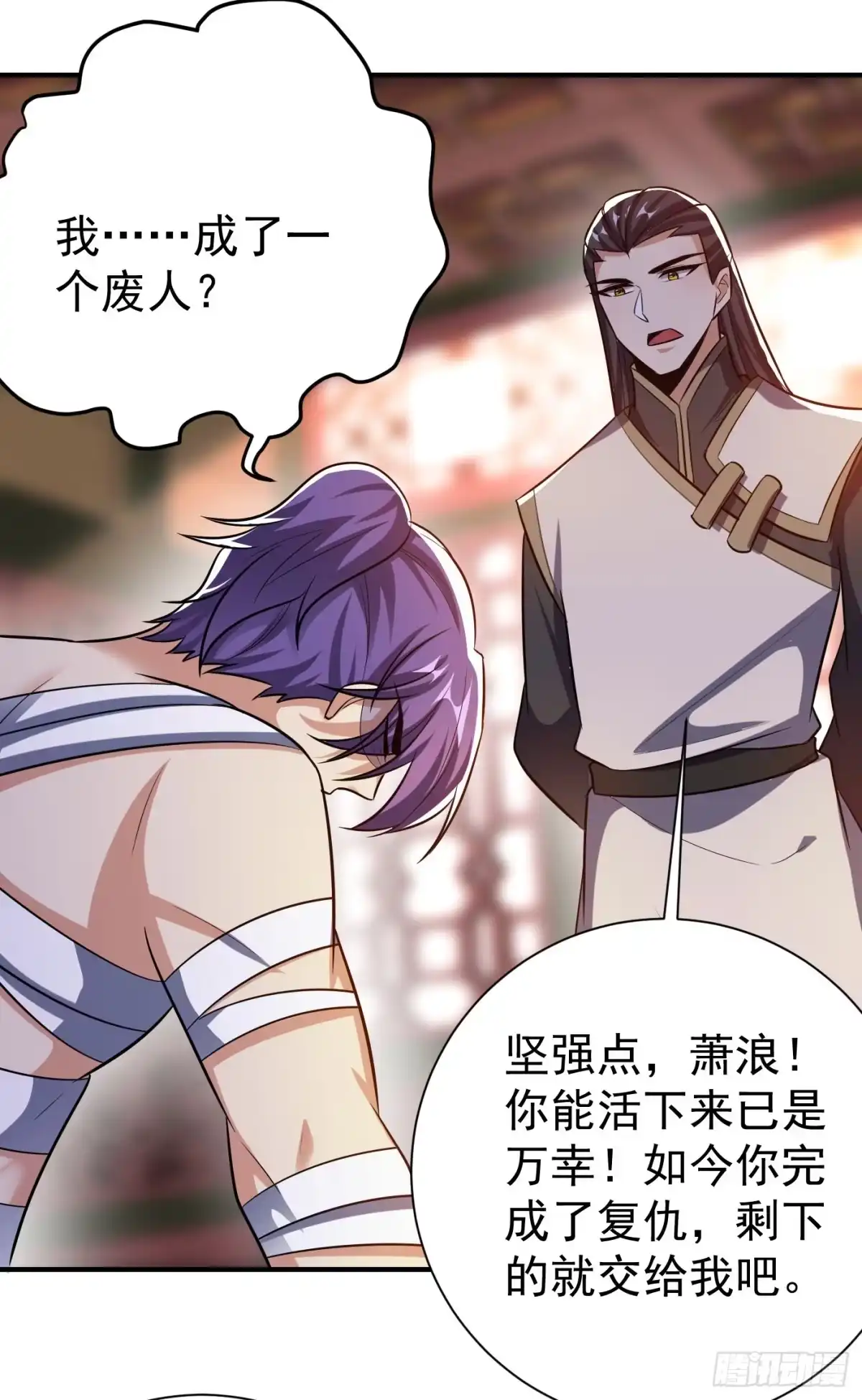 《妖者为王》第183话 玄阴圣体 第7页