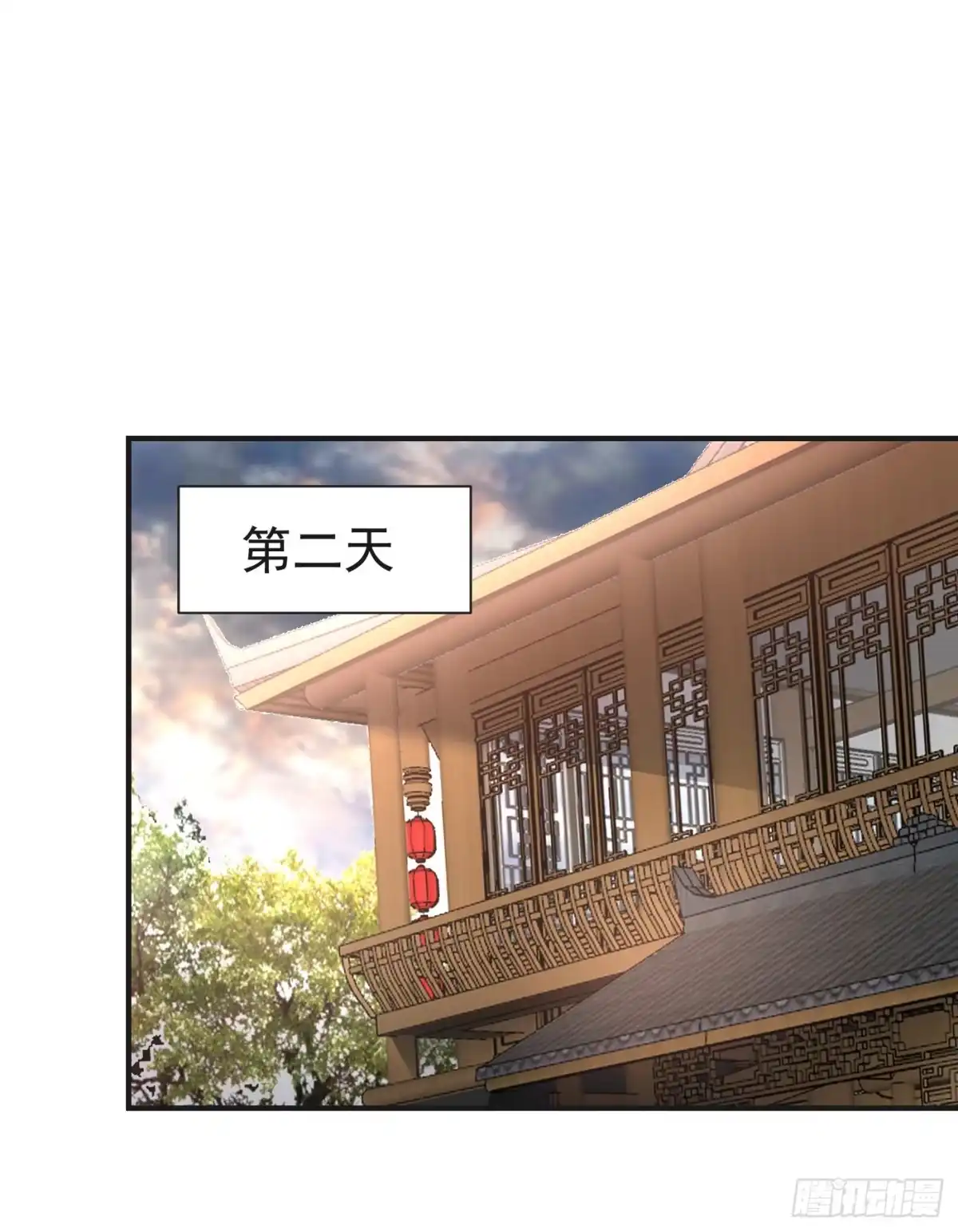 《妖者为王》第183话 玄阴圣体 第31页