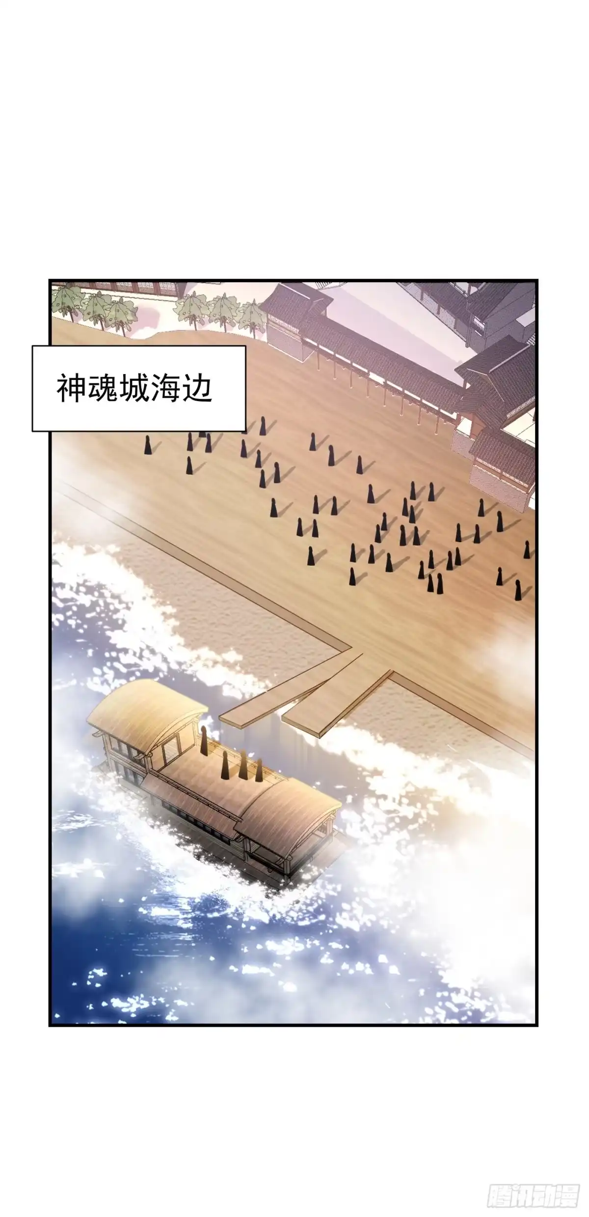 《妖者为王》第184话 你们说红豆怎么了！ 第1页