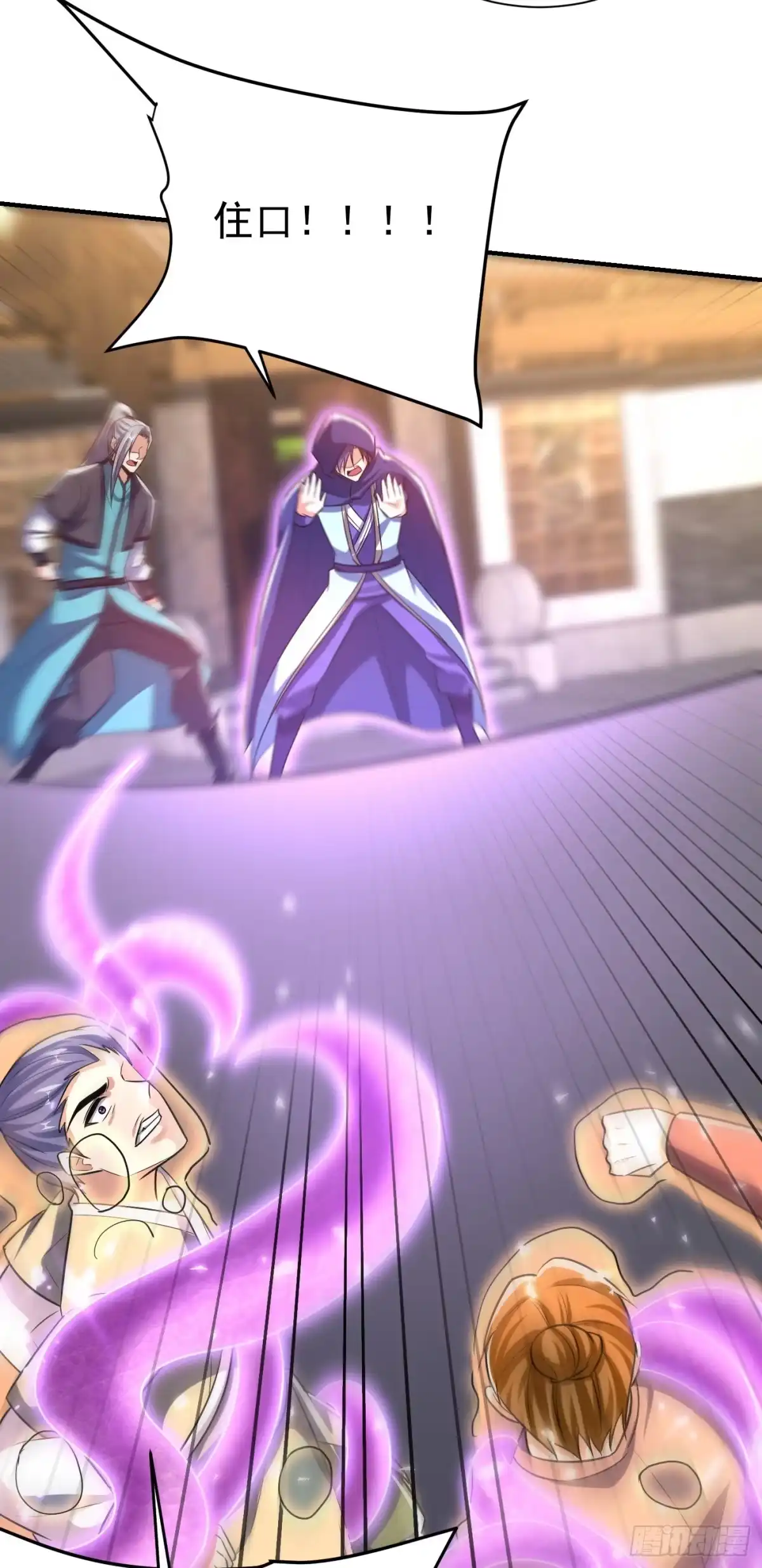 《妖者为王》第184话 你们说红豆怎么了！ 第20页