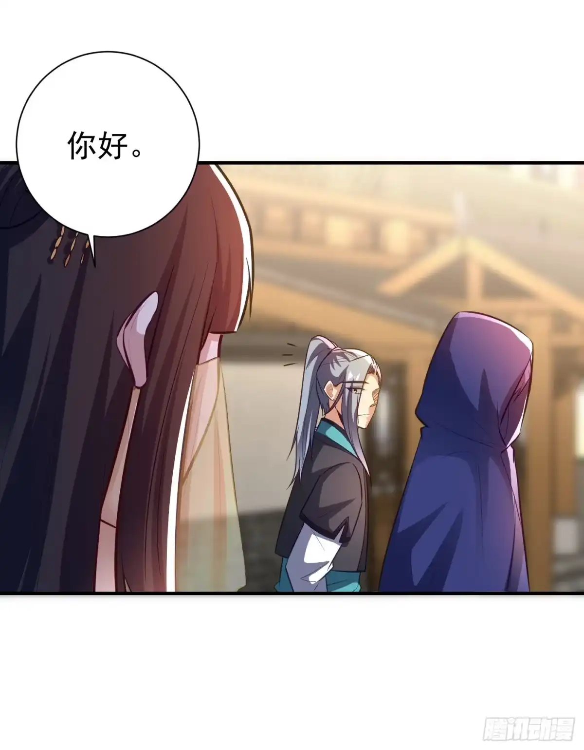 《妖者为王》第184话 你们说红豆怎么了！ 第7页