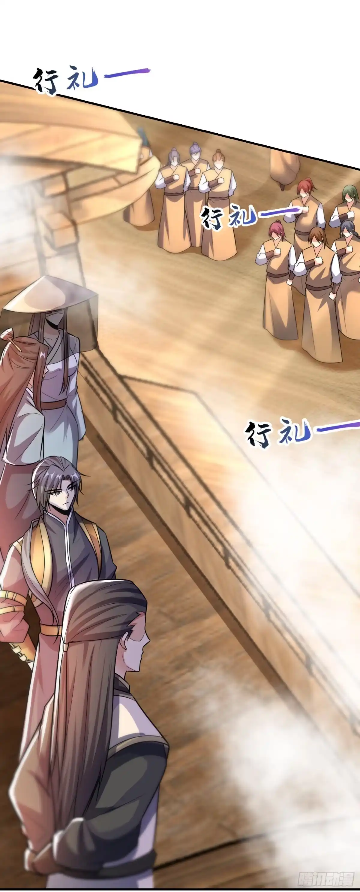 《妖者为王》第184话 你们说红豆怎么了！ 第2页