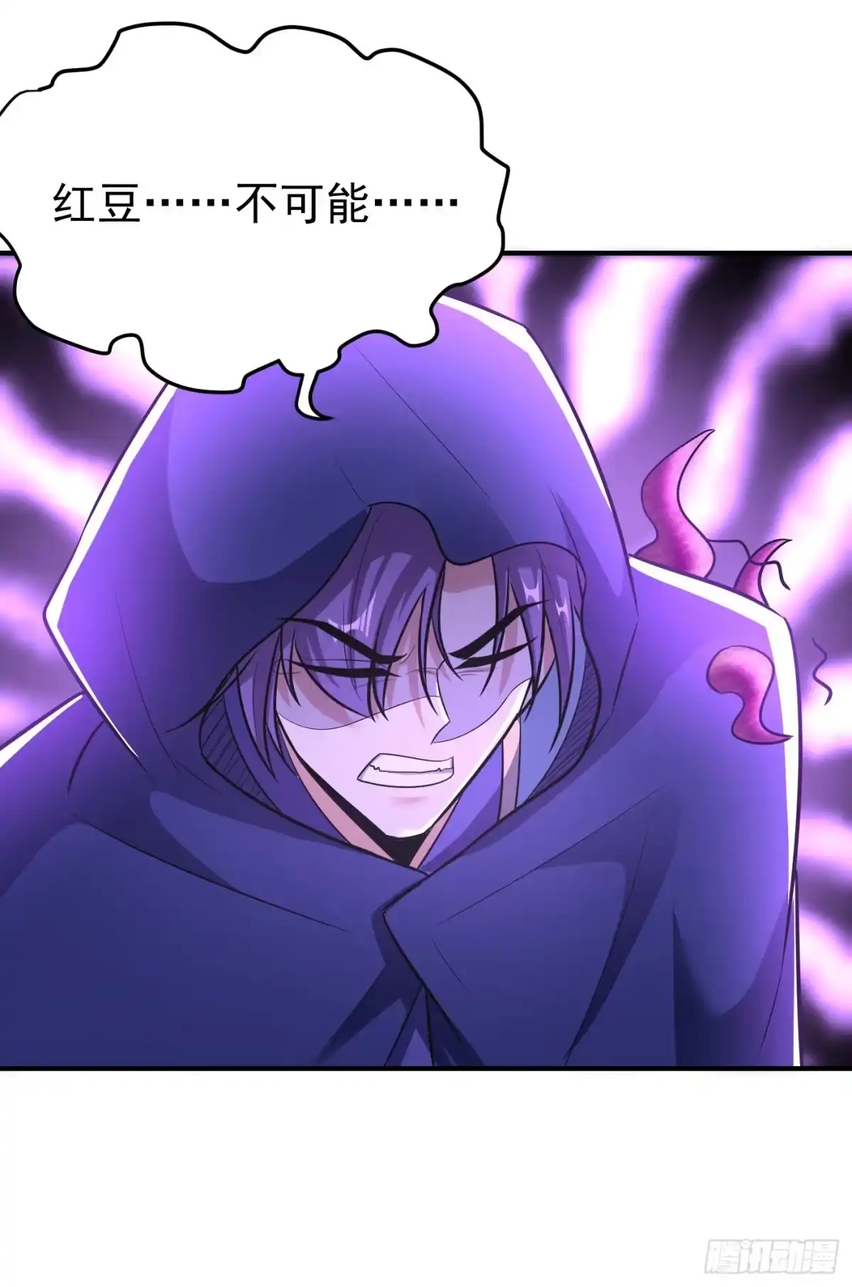 《妖者为王》第184话 你们说红豆怎么了！ 第24页