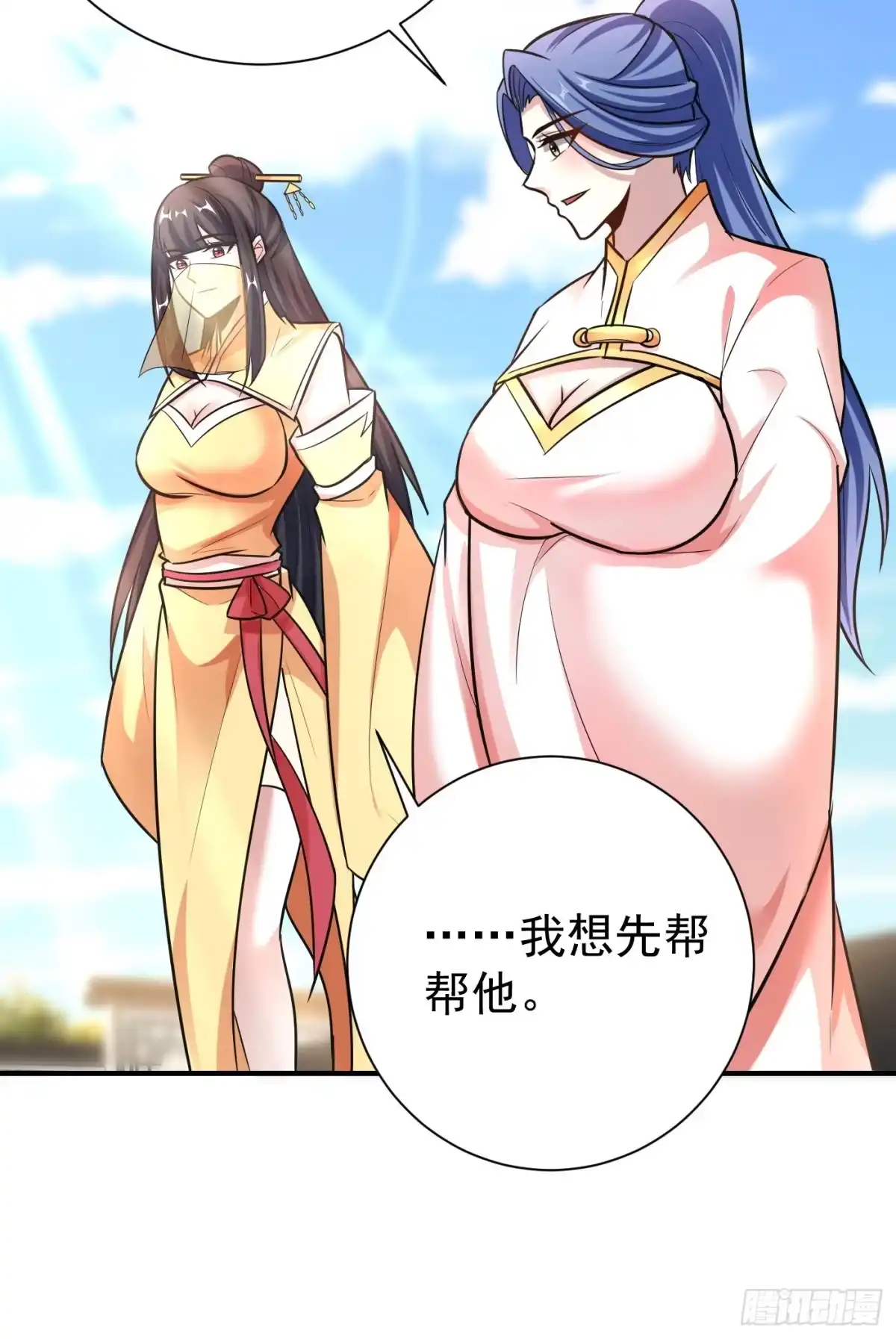 《妖者为王》第184话 你们说红豆怎么了！ 第34页