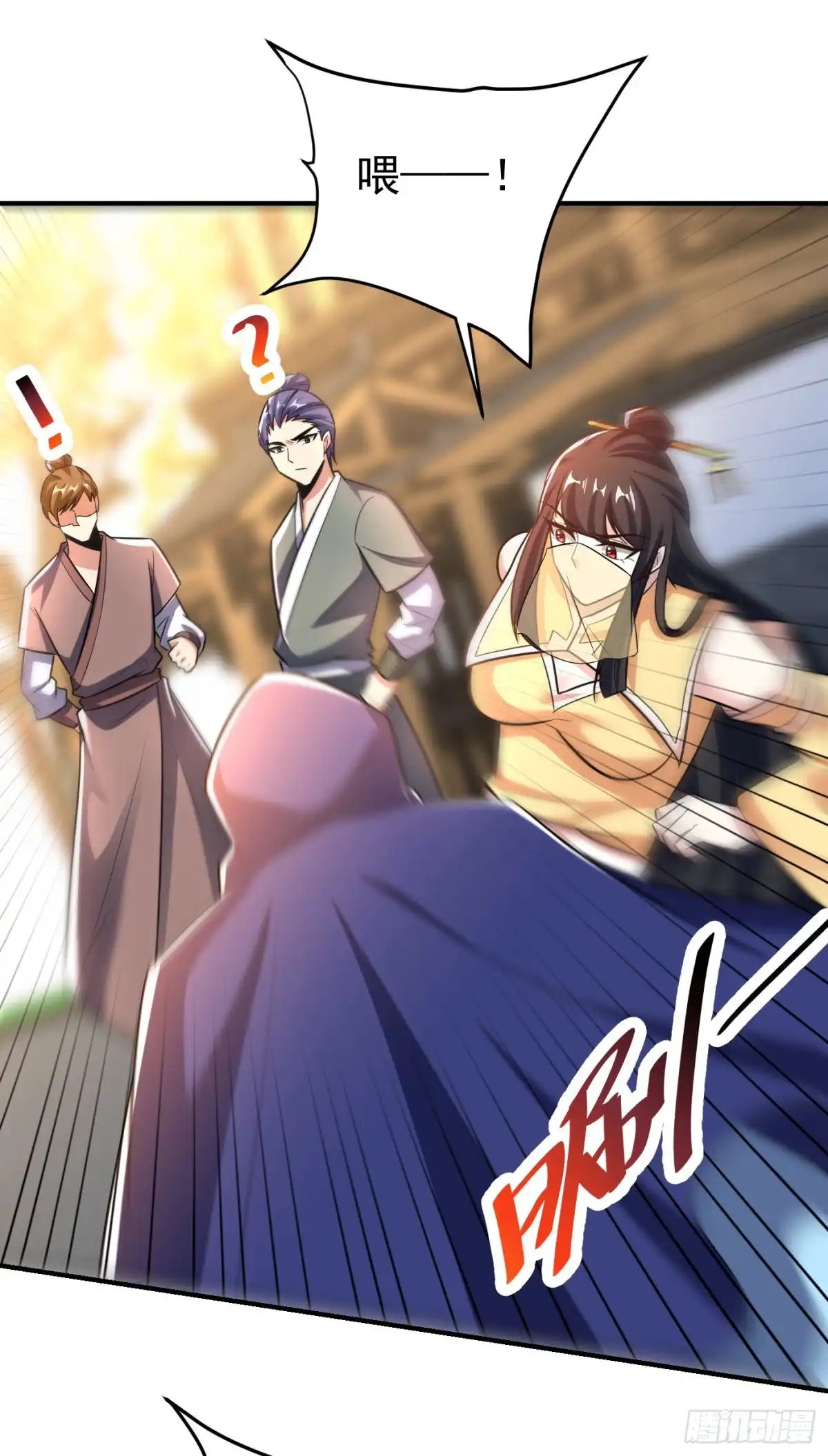 《妖者为王》第184话 你们说红豆怎么了！ 第13页