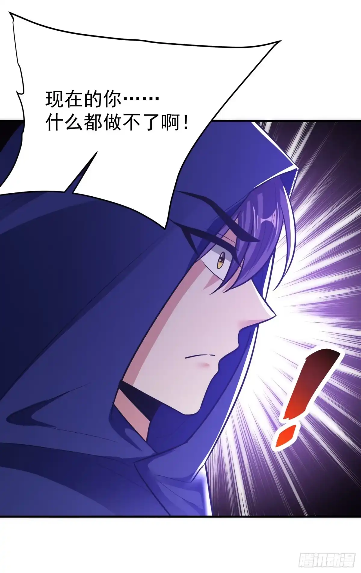 《妖者为王》第184话 你们说红豆怎么了！ 第28页