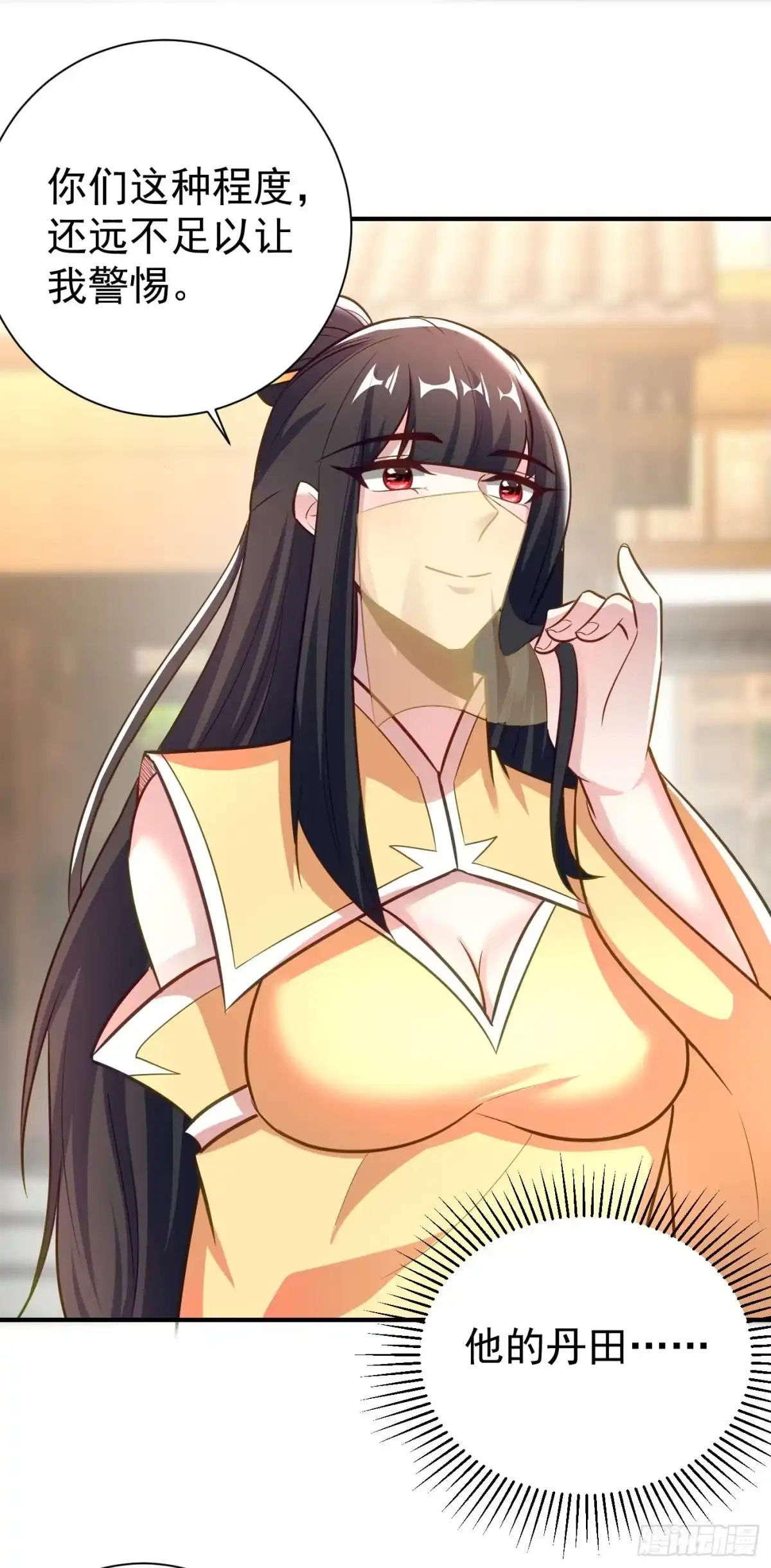 《妖者为王》第184话 你们说红豆怎么了！ 第9页