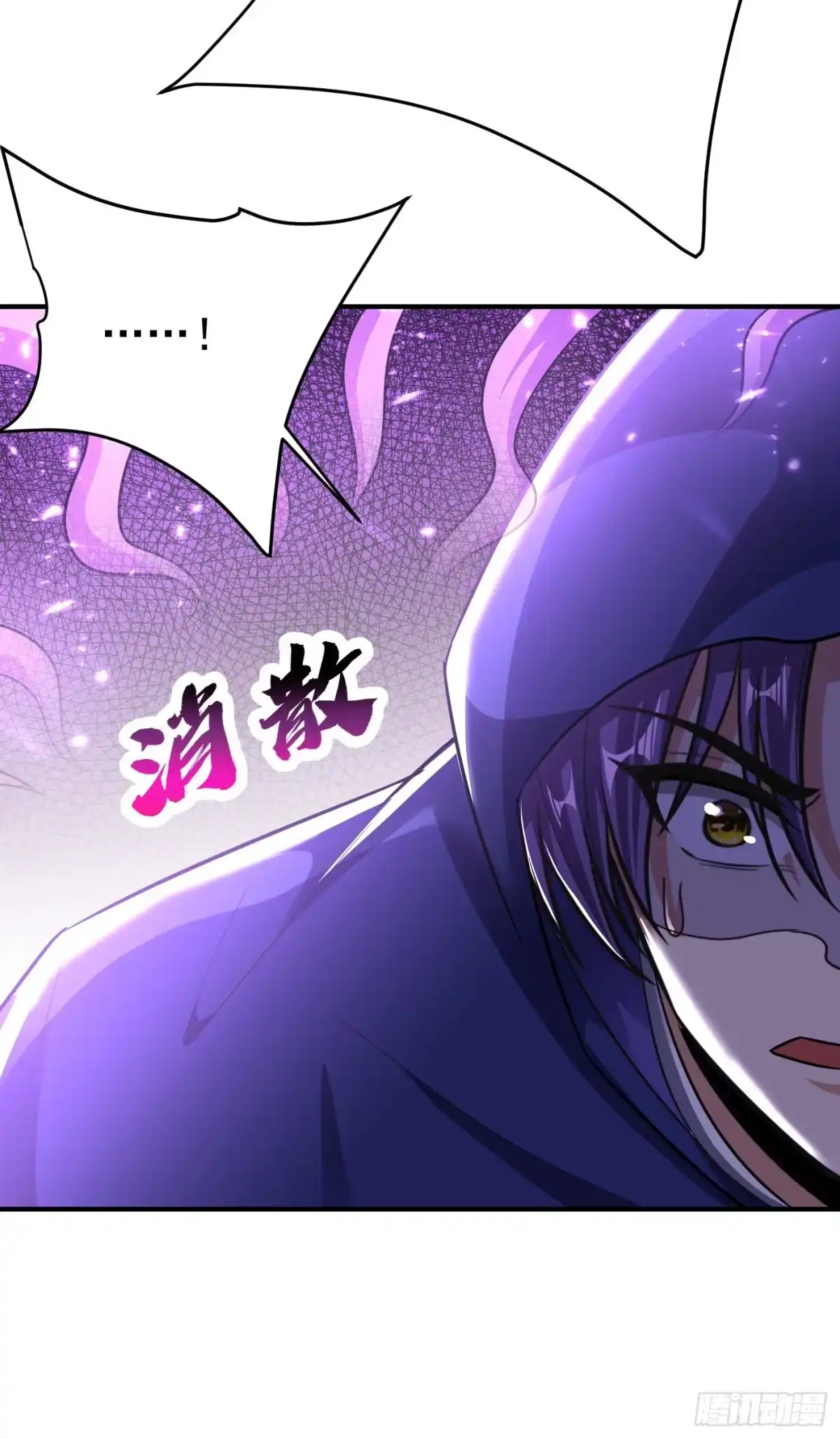 《妖者为王》第184话 你们说红豆怎么了！ 第17页