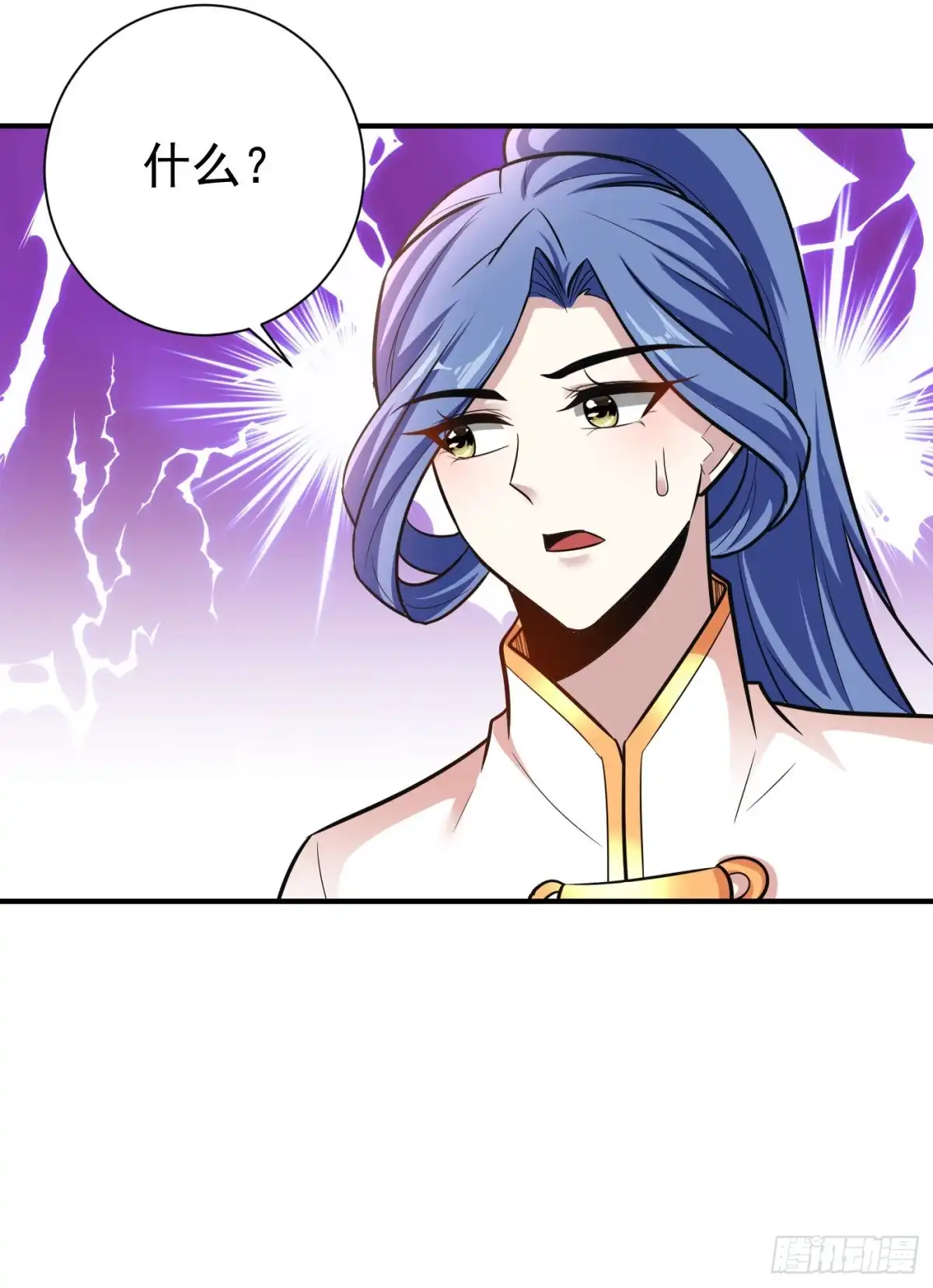 《妖者为王》第184话 你们说红豆怎么了！ 第35页