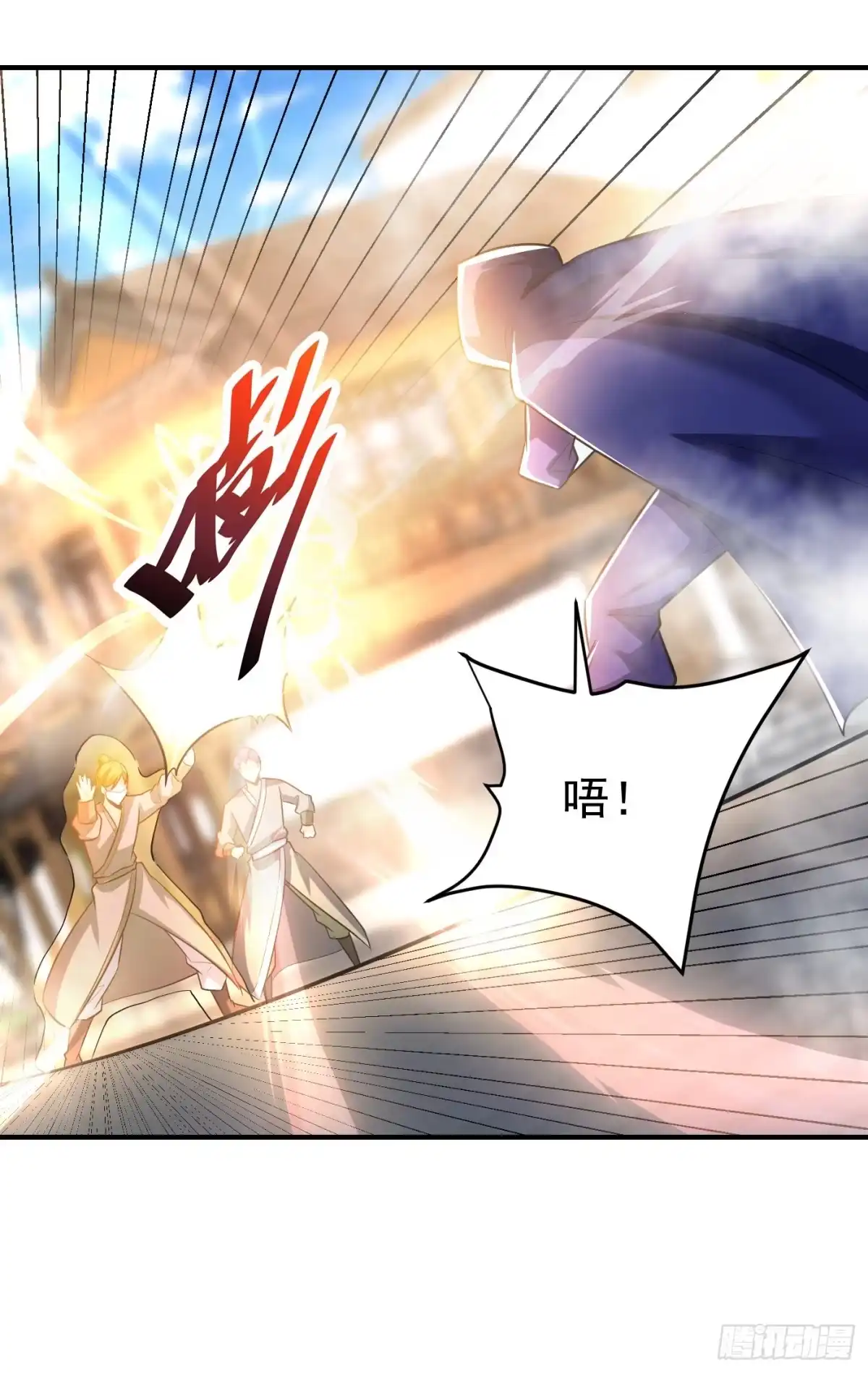 《妖者为王》第184话 你们说红豆怎么了！ 第18页