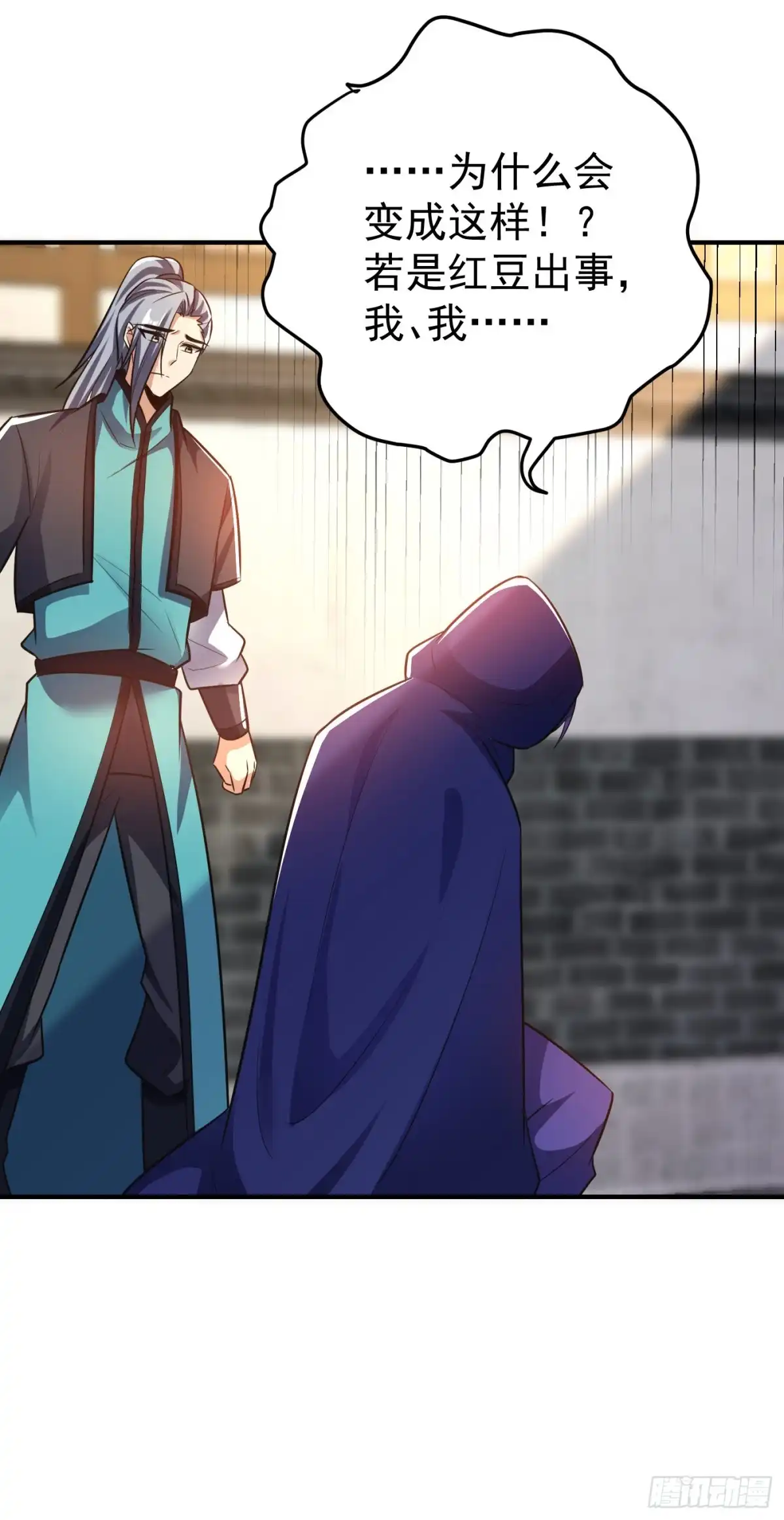 《妖者为王》第184话 你们说红豆怎么了！ 第29页