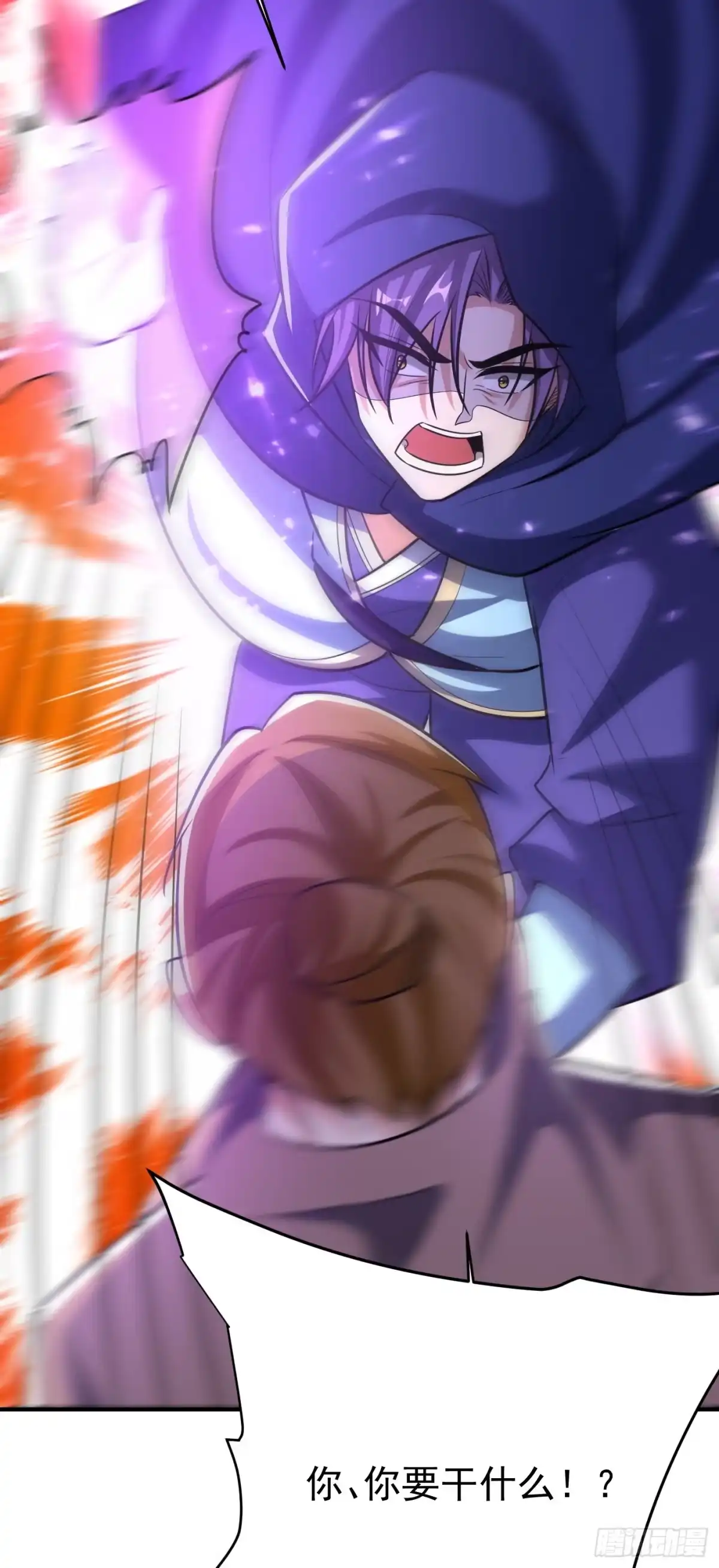 《妖者为王》第184话 你们说红豆怎么了！ 第16页