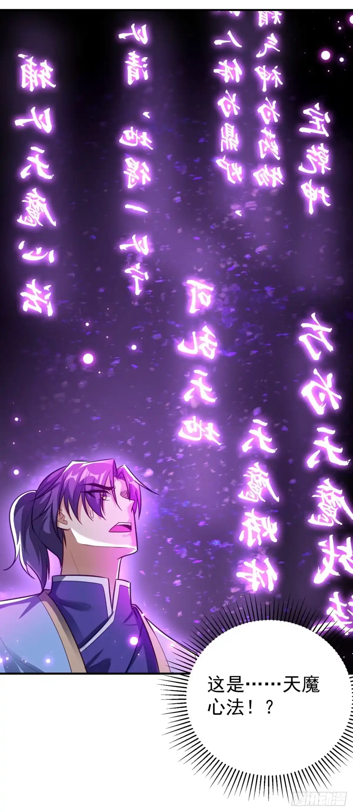 《妖者为王》第185话 赌上性命的修炼！ 第31页