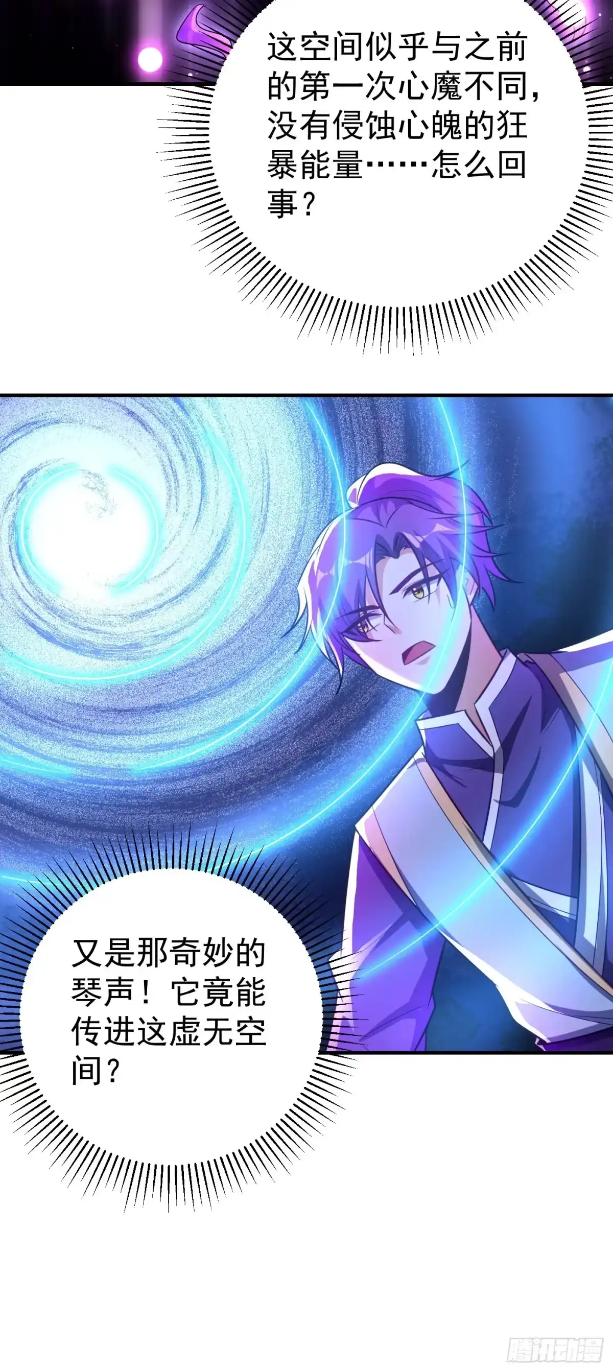 《妖者为王》第185话 赌上性命的修炼！ 第28页
