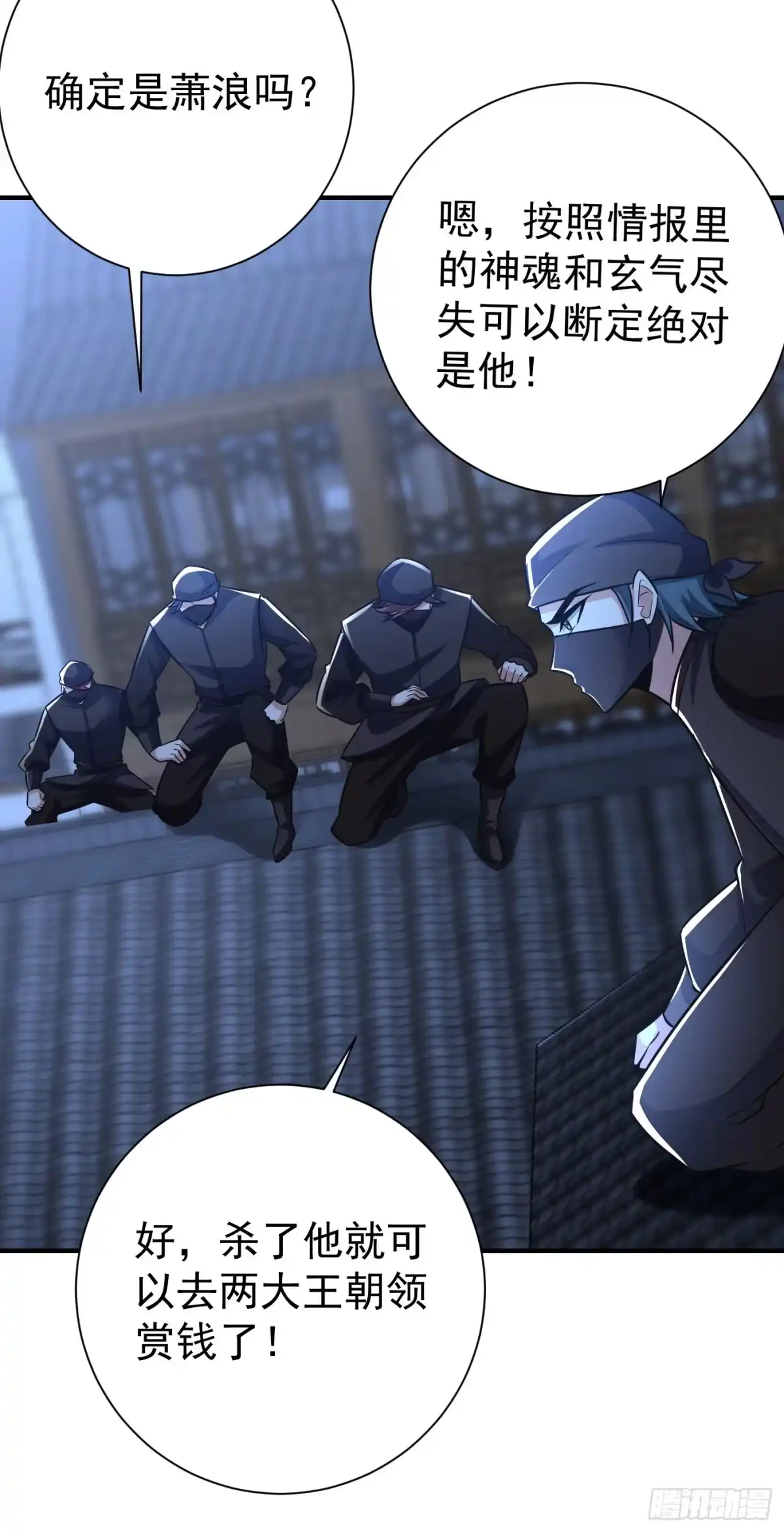 《妖者为王》第185话 赌上性命的修炼！ 第2页