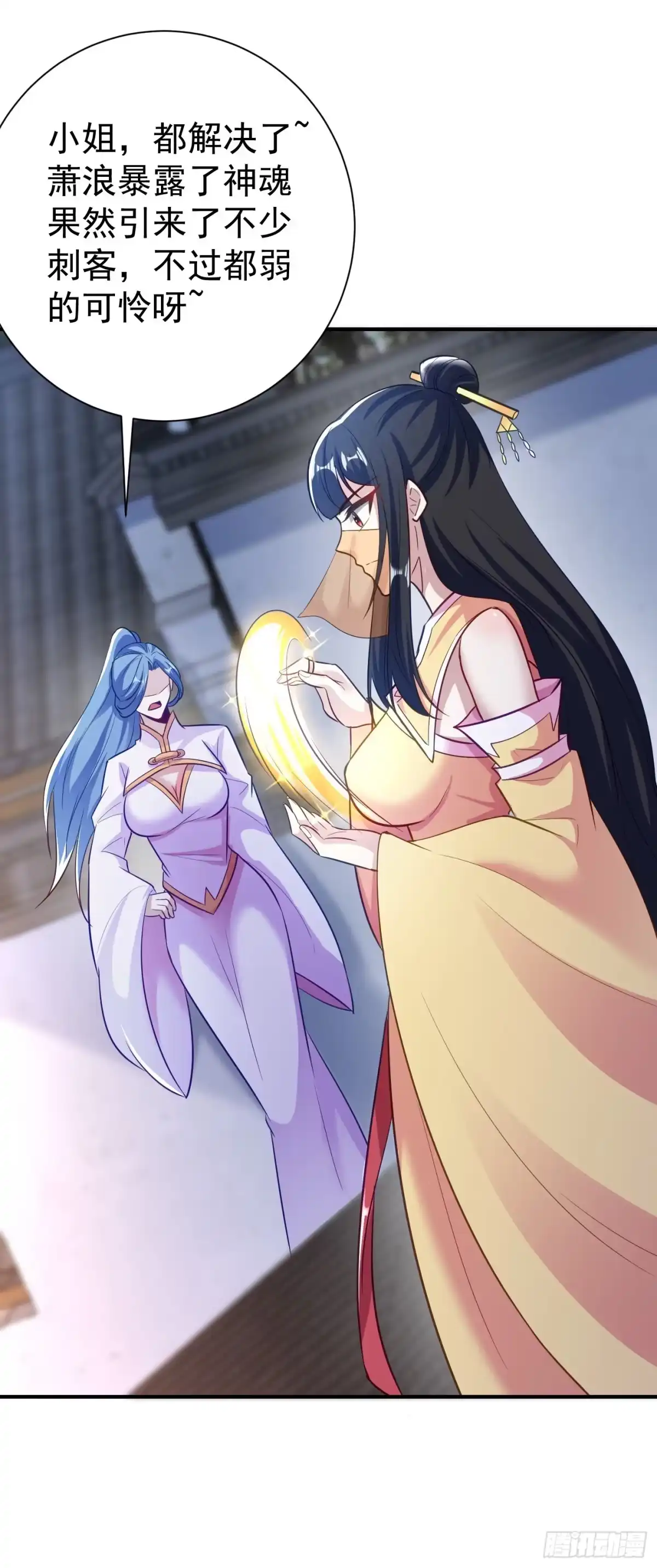《妖者为王》第185话 赌上性命的修炼！ 第12页