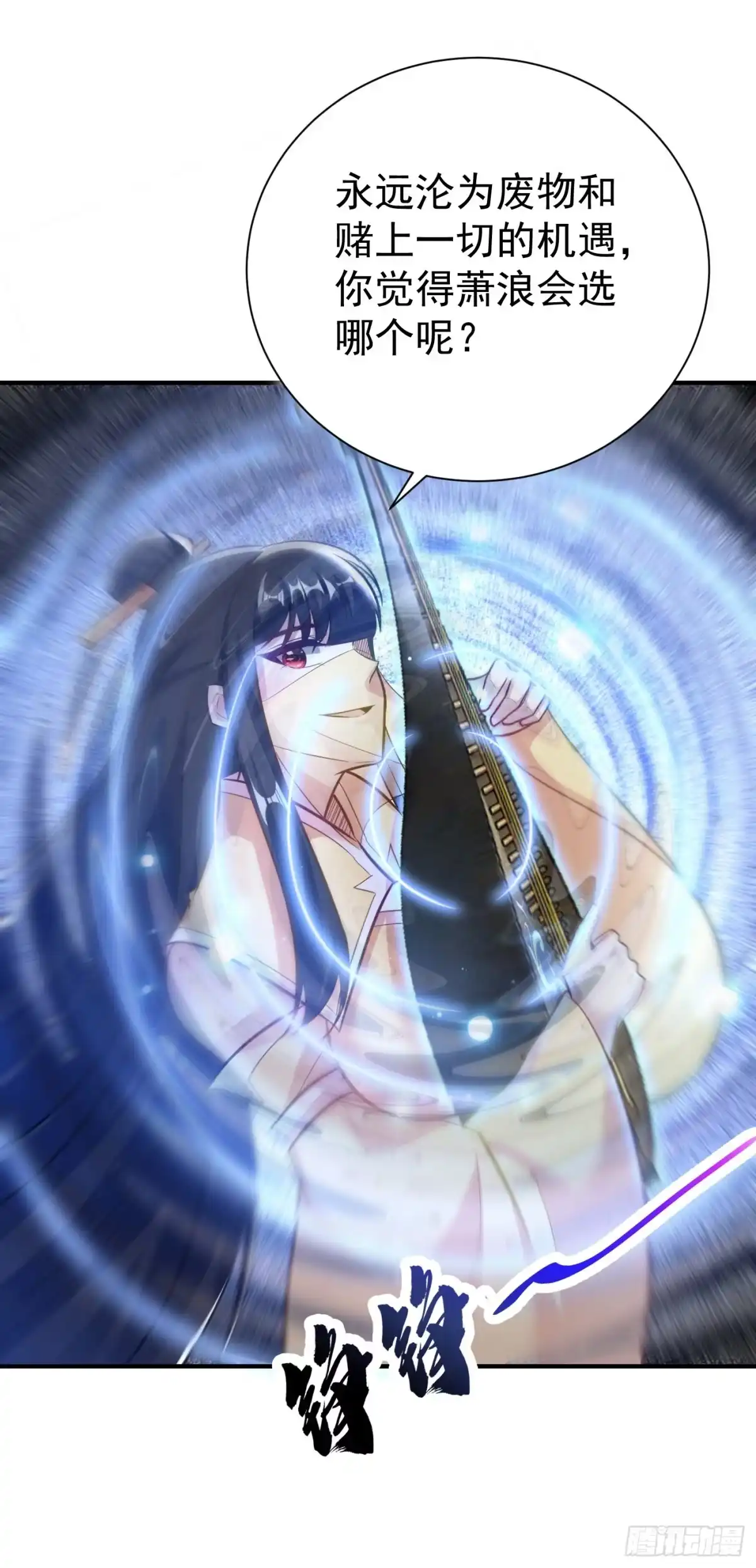 《妖者为王》第185话 赌上性命的修炼！ 第16页