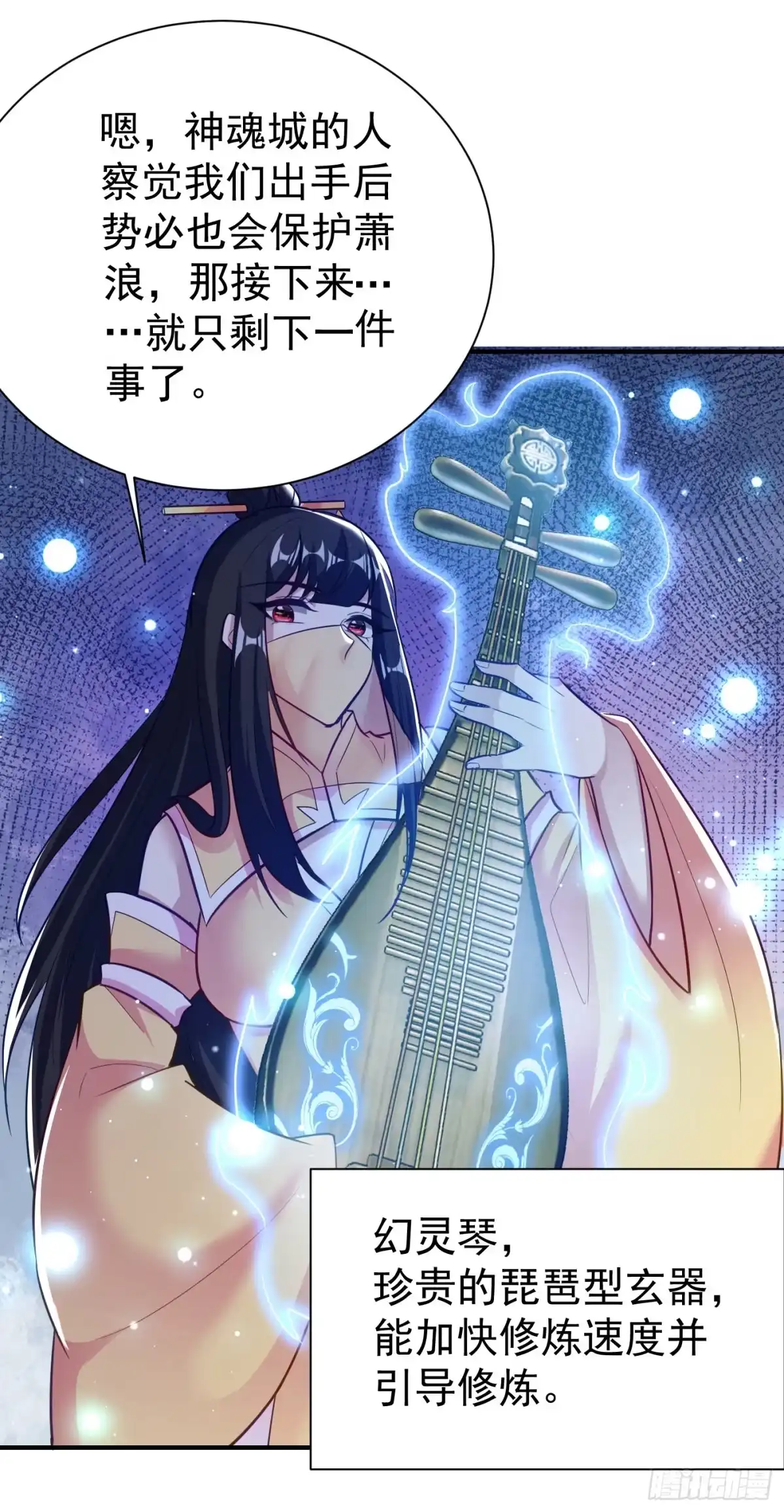 《妖者为王》第185话 赌上性命的修炼！ 第13页