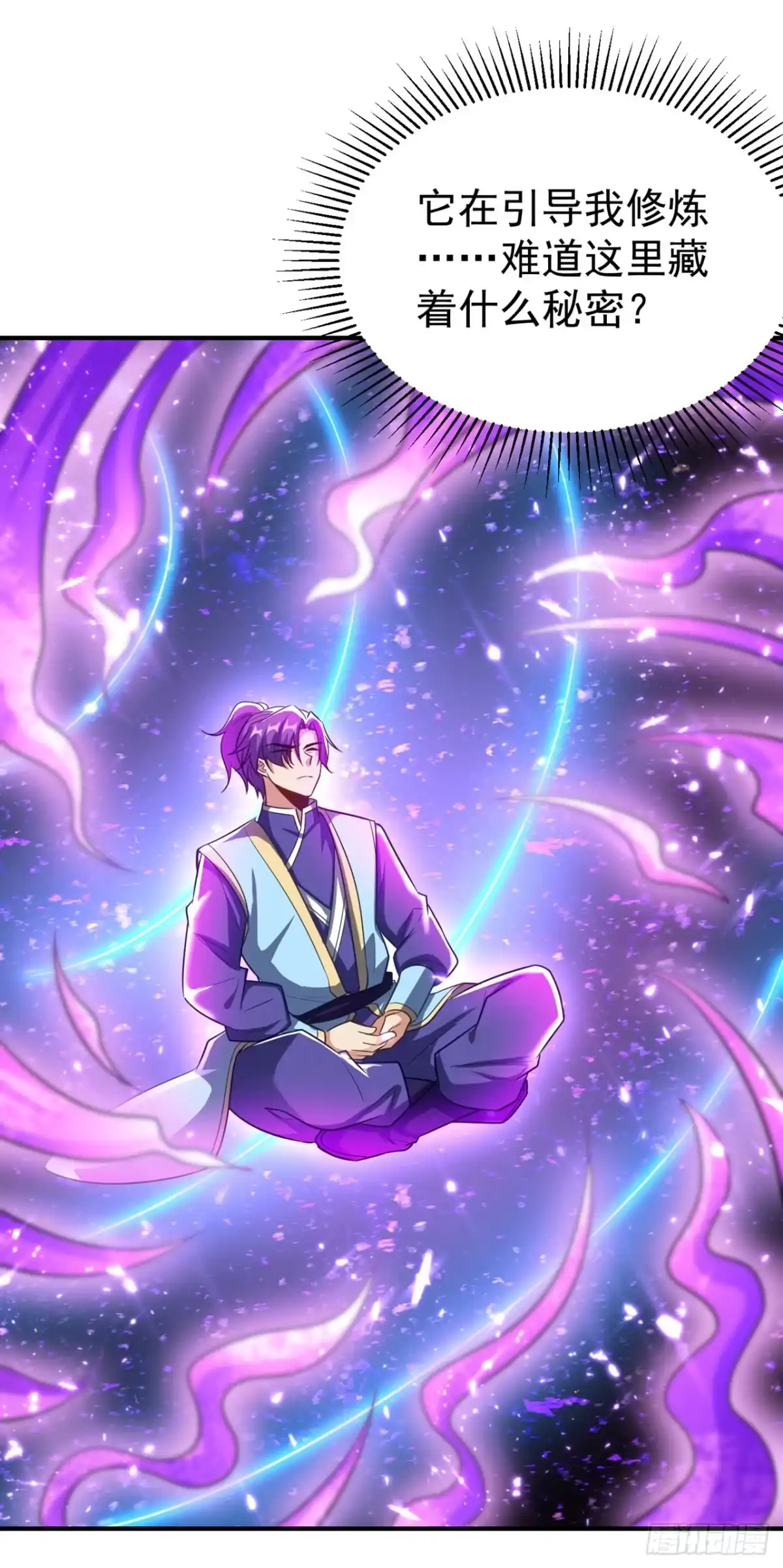 《妖者为王》第185话 赌上性命的修炼！ 第29页