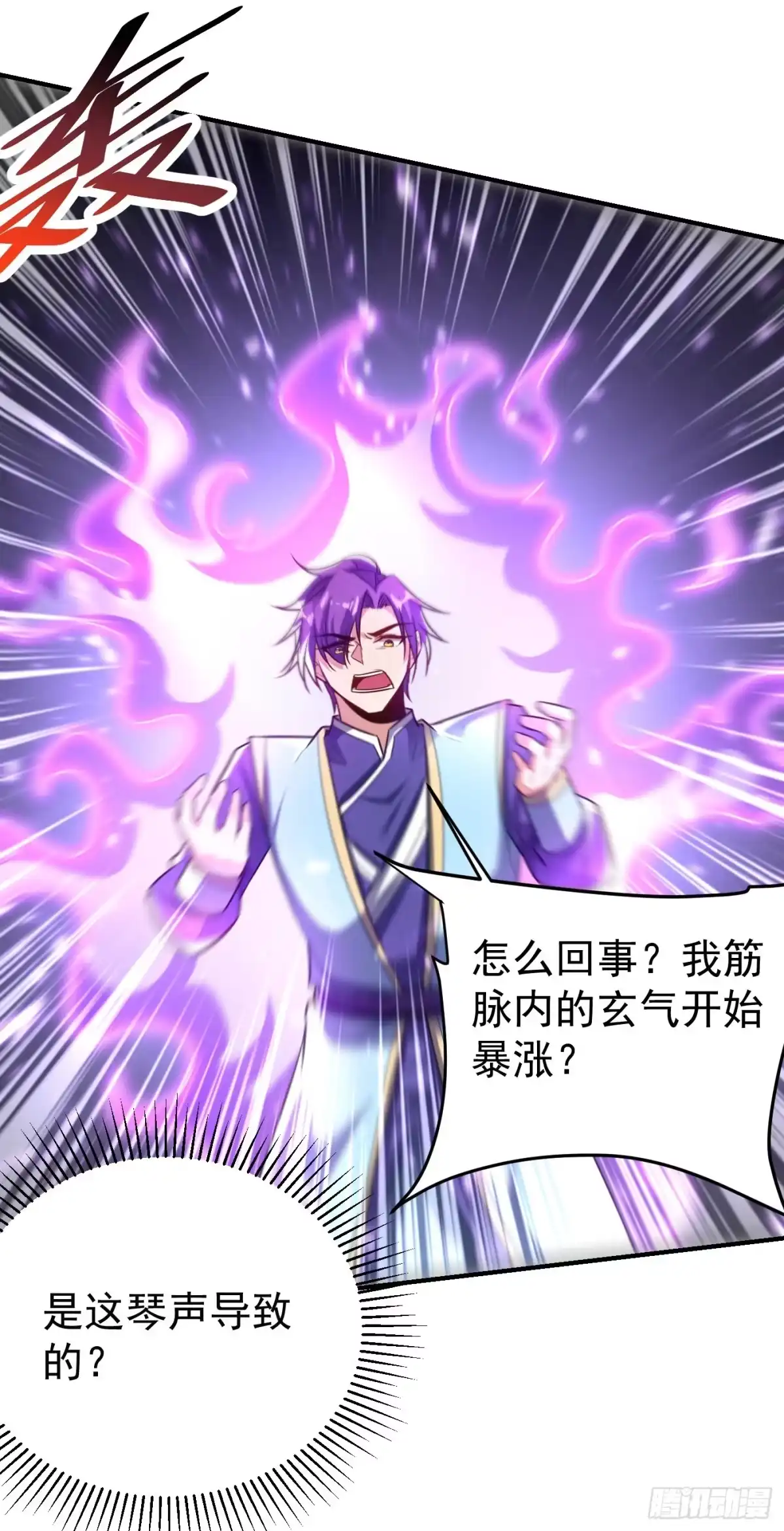 《妖者为王》第185话 赌上性命的修炼！ 第19页
