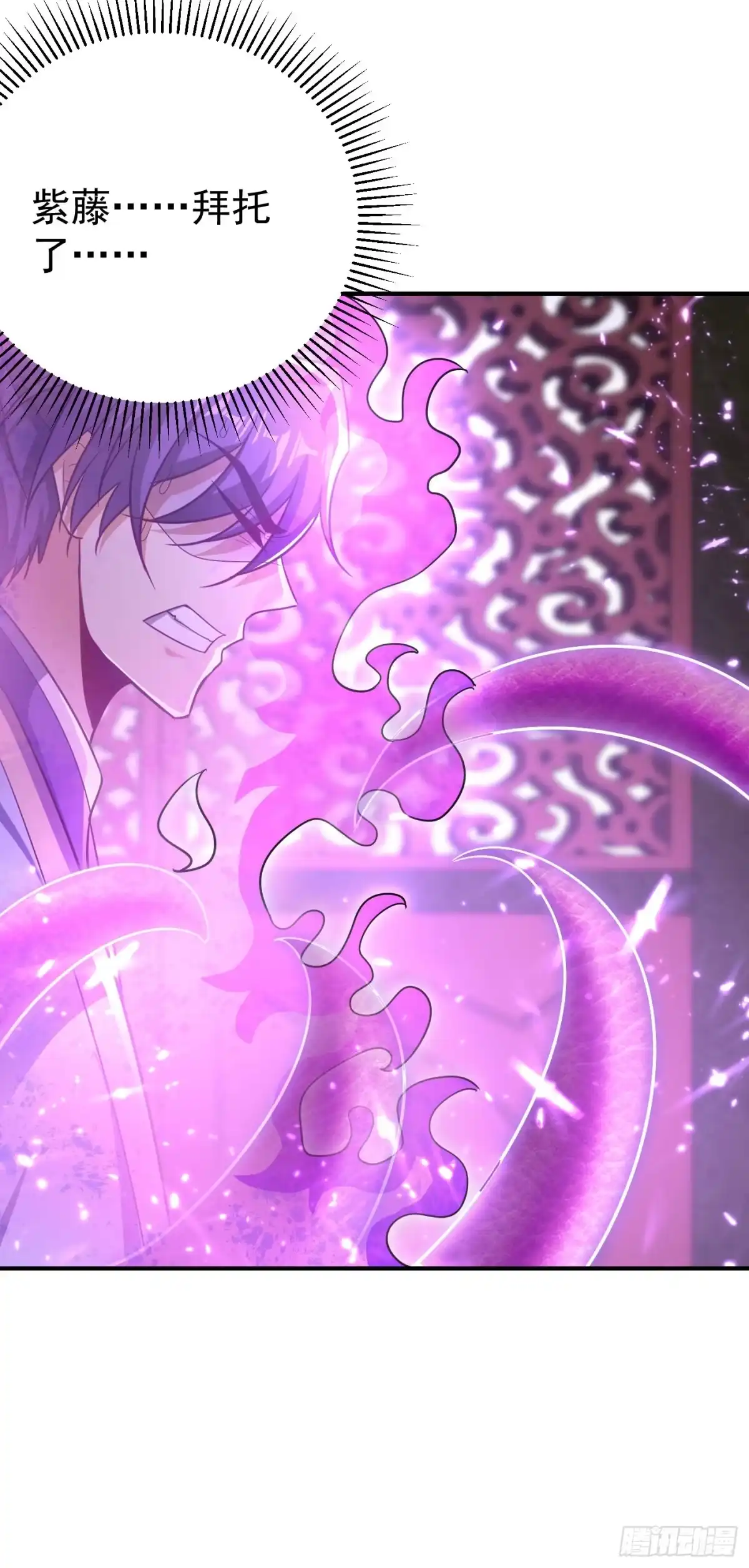 《妖者为王》第185话 赌上性命的修炼！ 第25页