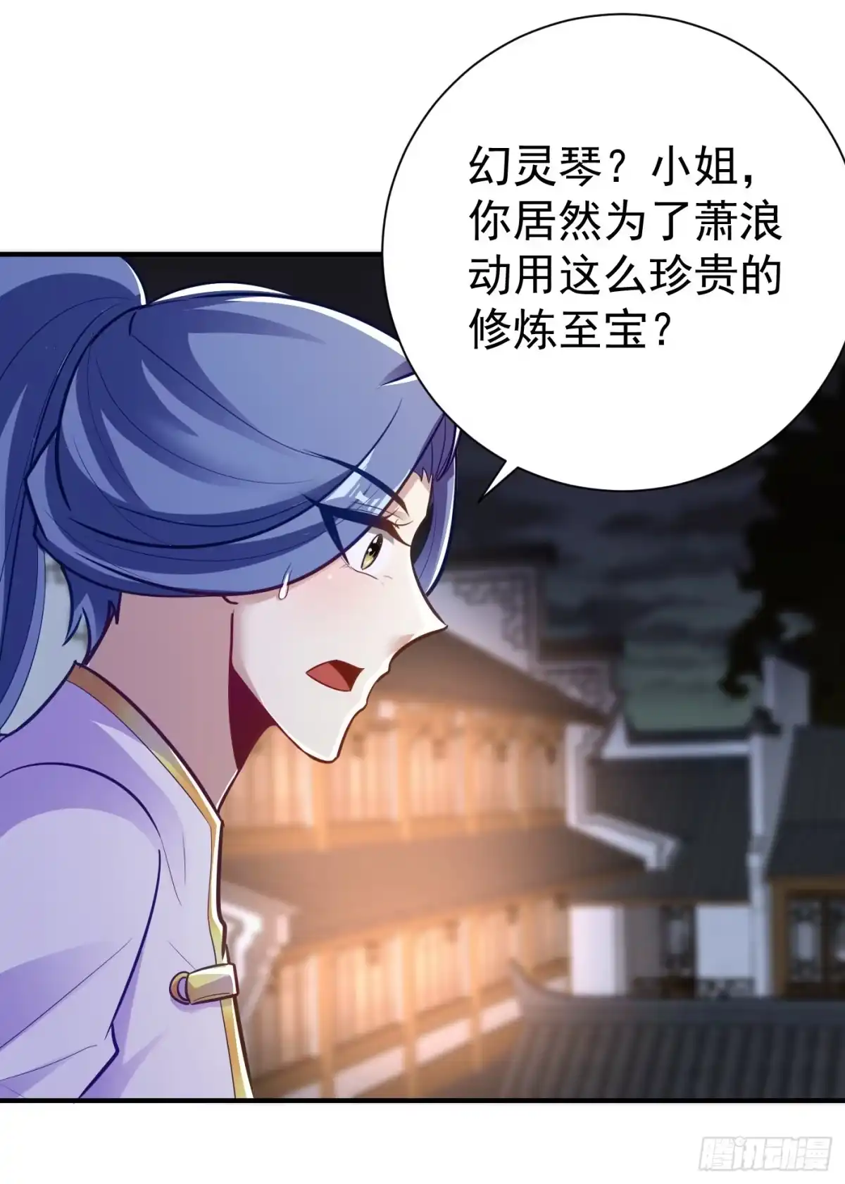 《妖者为王》第185话 赌上性命的修炼！ 第14页