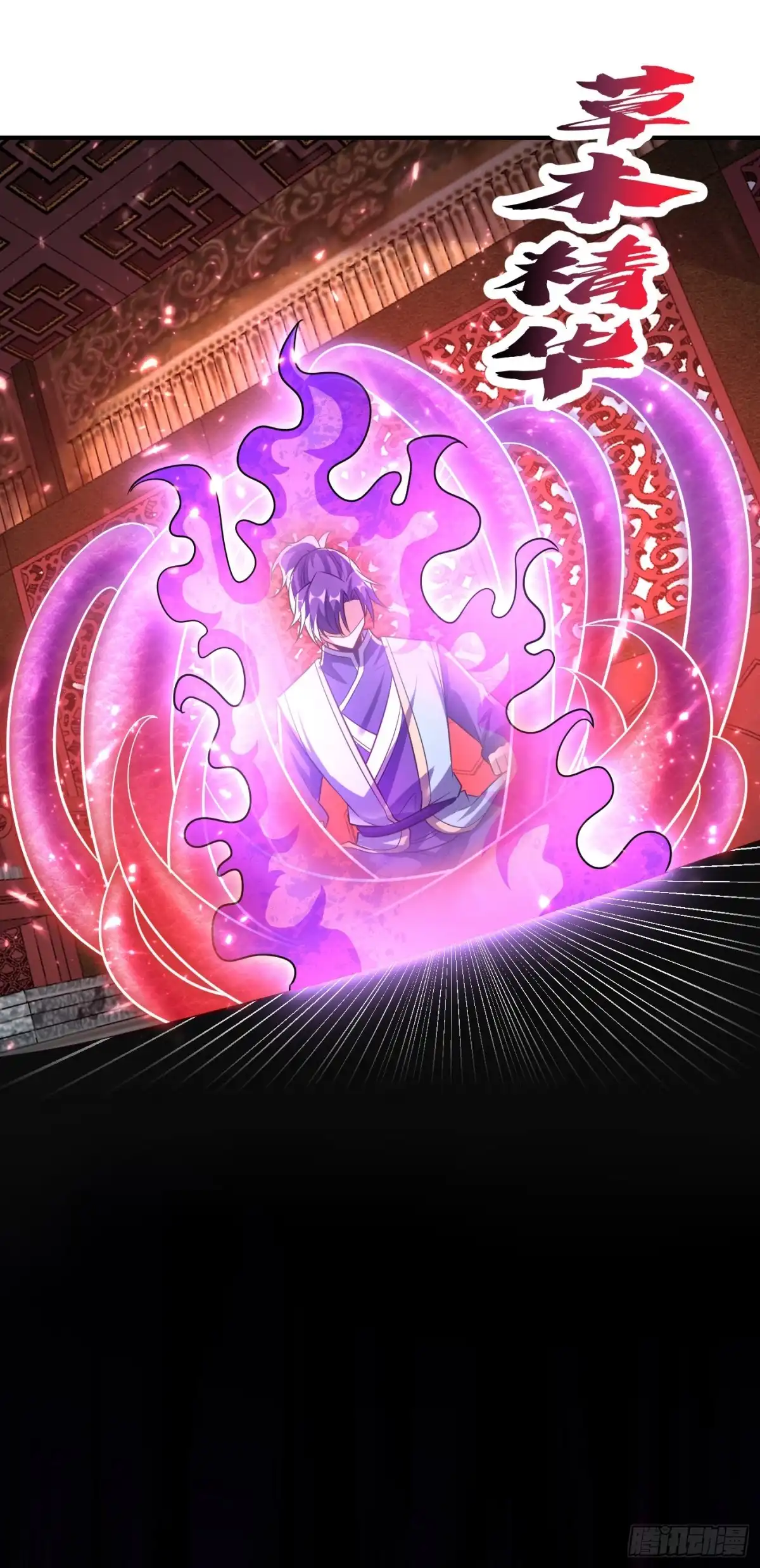 《妖者为王》第185话 赌上性命的修炼！ 第26页