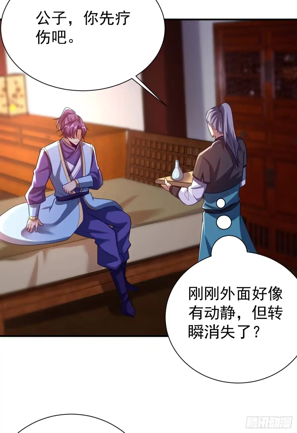 《妖者为王》第185话 赌上性命的修炼！ 第8页