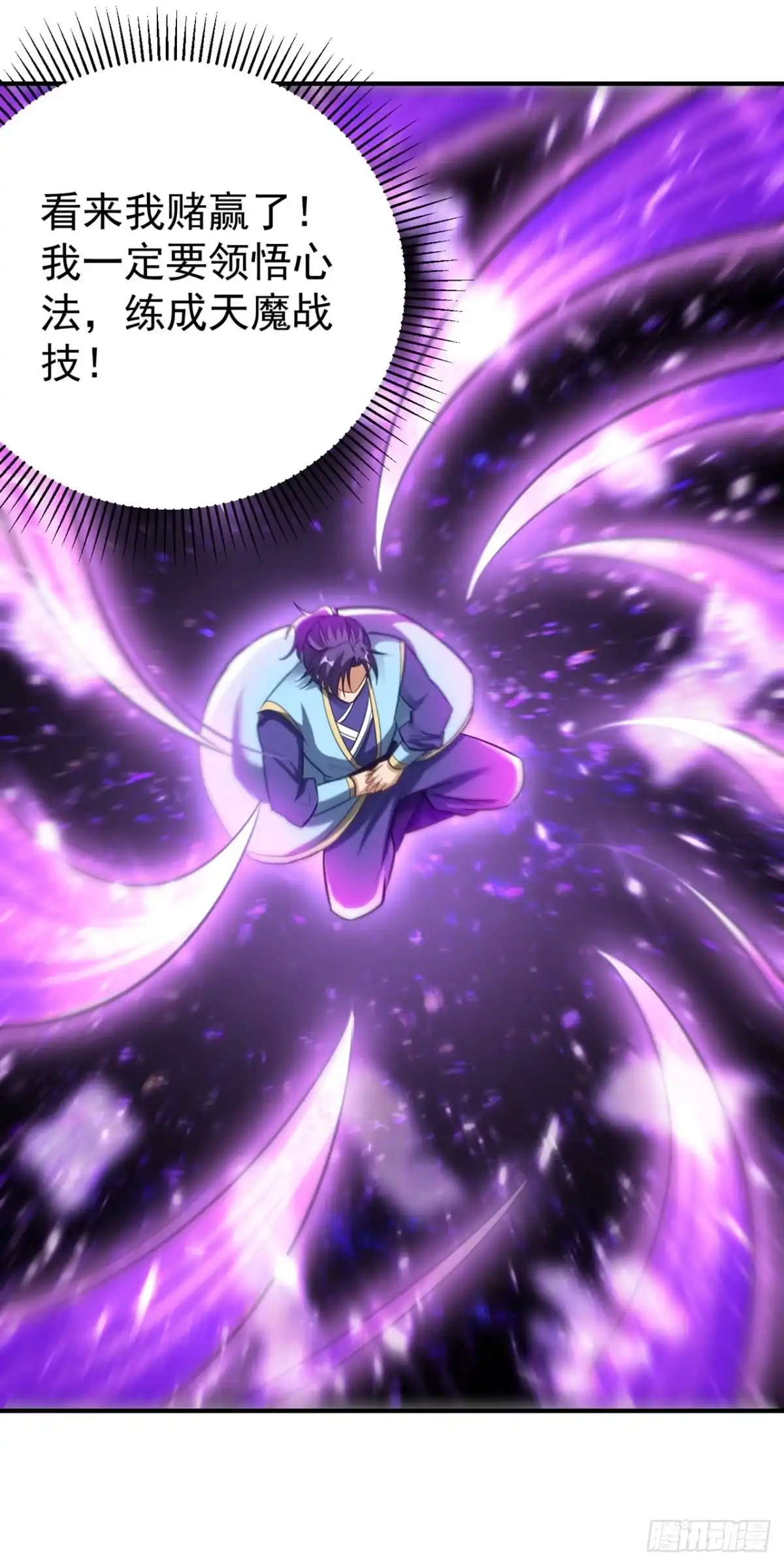 《妖者为王》第185话 赌上性命的修炼！ 第33页