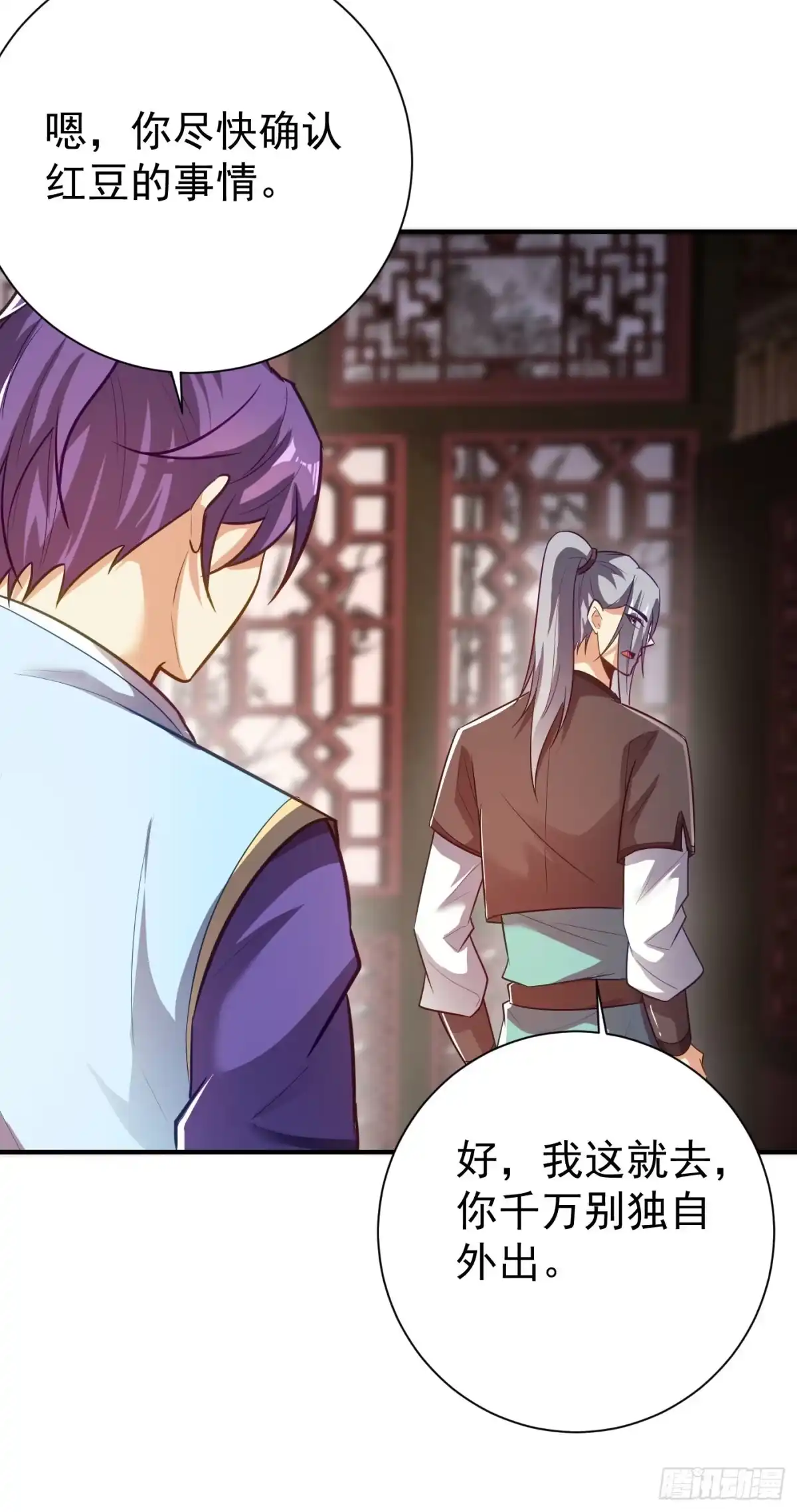《妖者为王》第185话 赌上性命的修炼！ 第9页