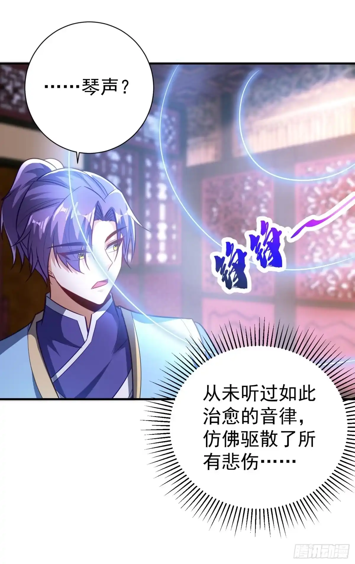 《妖者为王》第185话 赌上性命的修炼！ 第18页