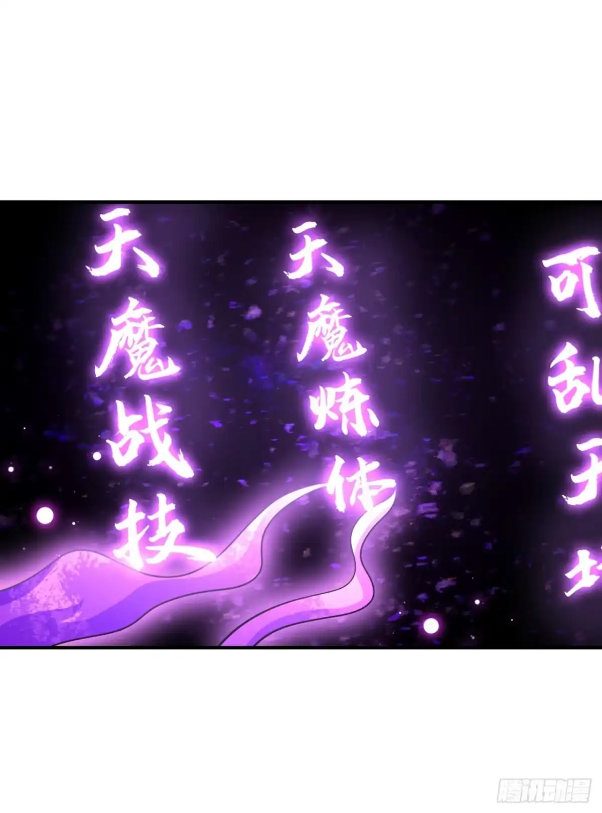 《妖者为王》第185话 赌上性命的修炼！ 第30页