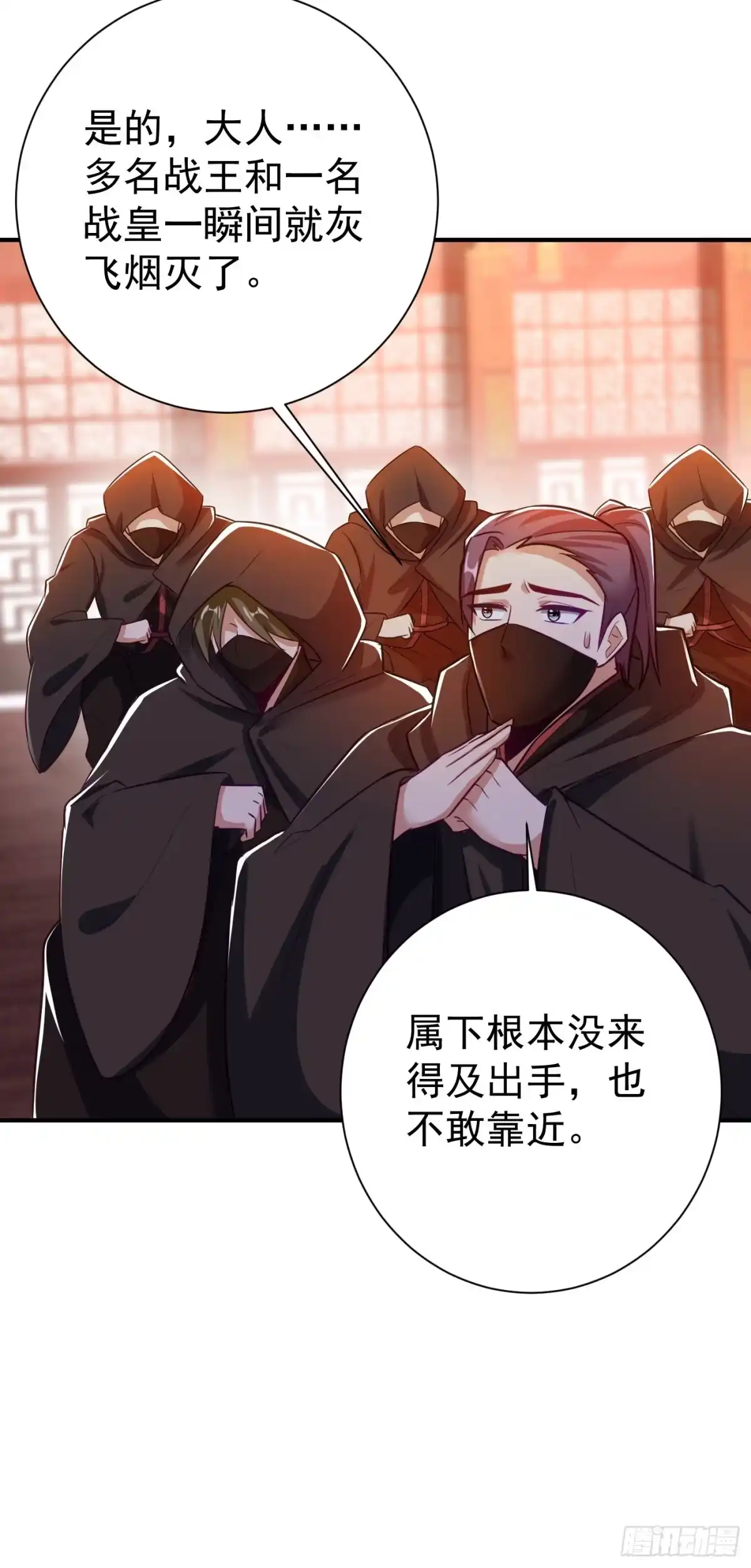 《妖者为王》第186话 竟被如此羞辱！ 第3页