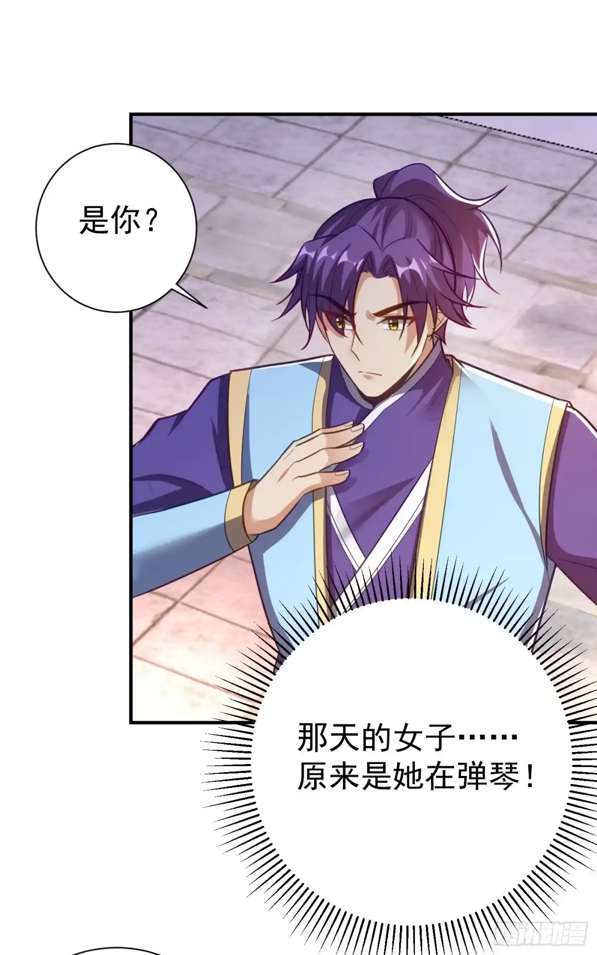 《妖者为王》第186话 竟被如此羞辱！ 第21页
