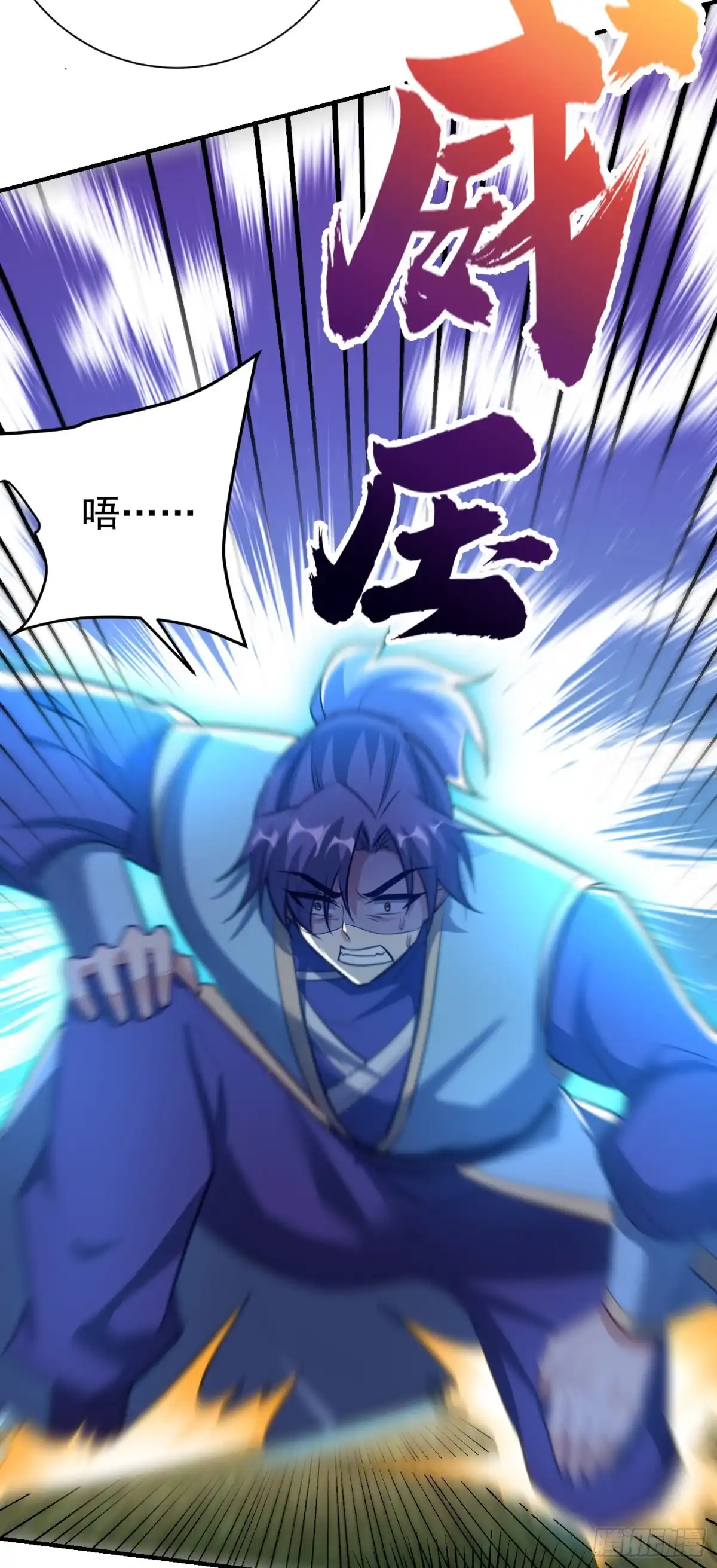 《妖者为王》第186话 竟被如此羞辱！ 第26页