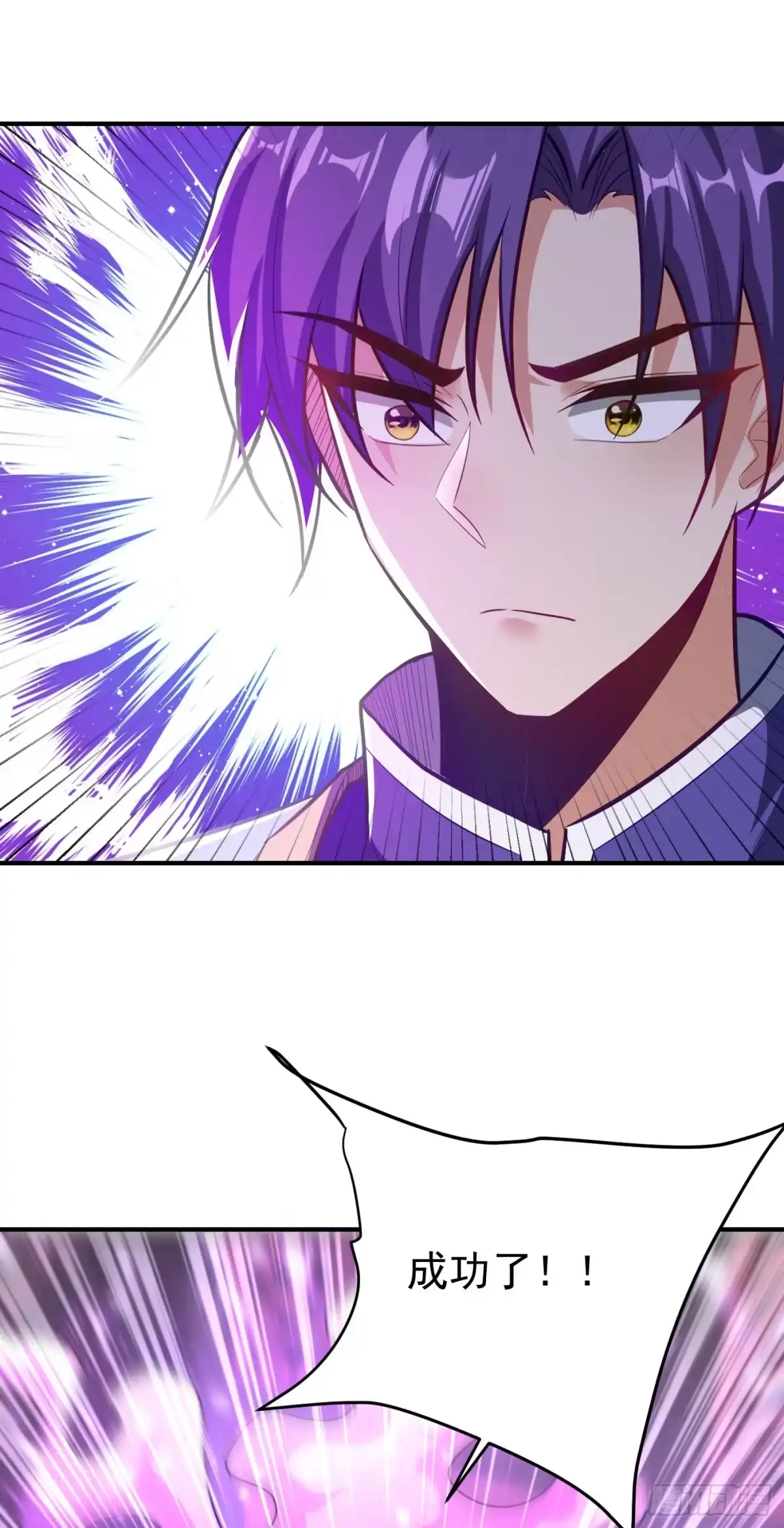《妖者为王》第186话 竟被如此羞辱！ 第7页