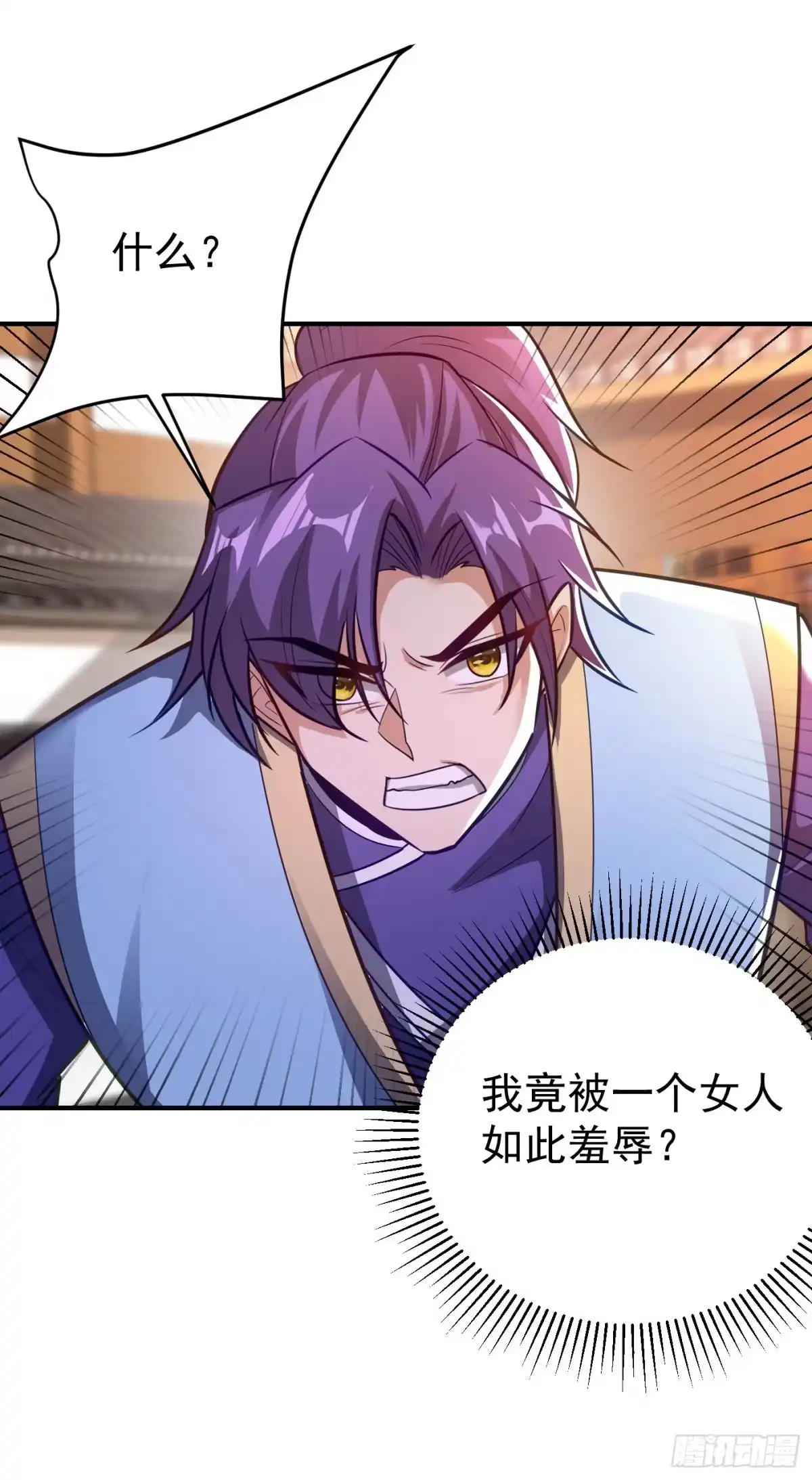 《妖者为王》第186话 竟被如此羞辱！ 第32页