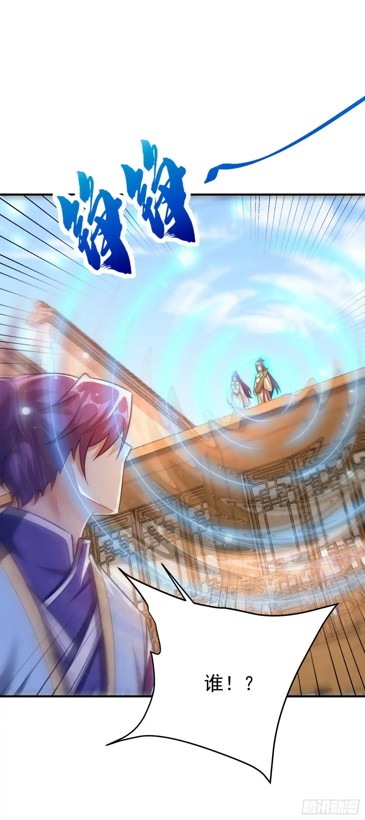《妖者为王》第186话 竟被如此羞辱！ 第19页