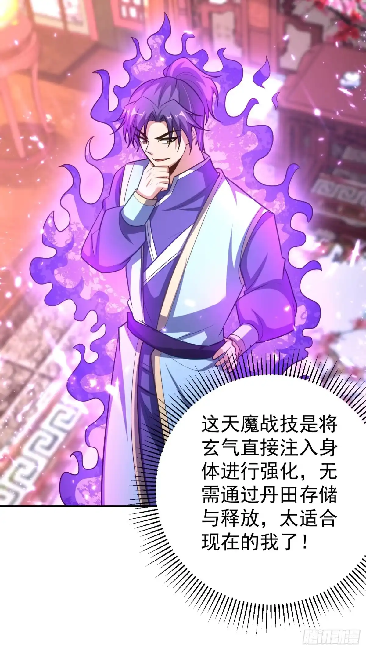 《妖者为王》第186话 竟被如此羞辱！ 第10页