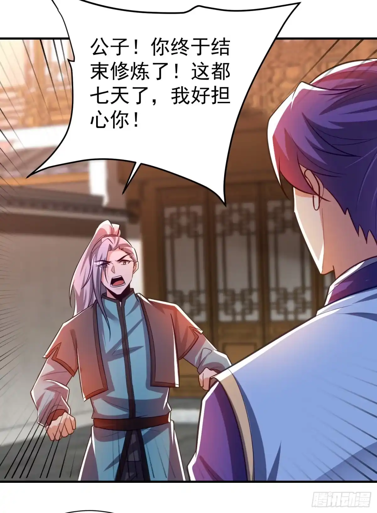 《妖者为王》第186话 竟被如此羞辱！ 第12页