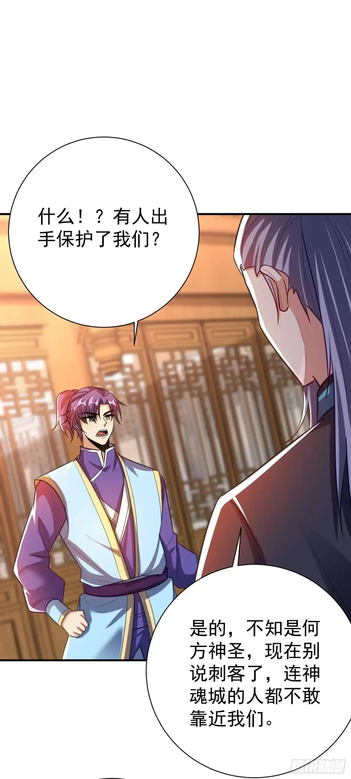 《妖者为王》第186话 竟被如此羞辱！ 第15页